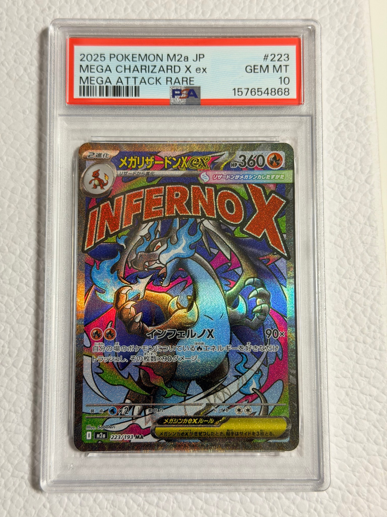 PSA10】メガリザードンXex MA [M2a 223/193](ハイクラスパック「MEGA