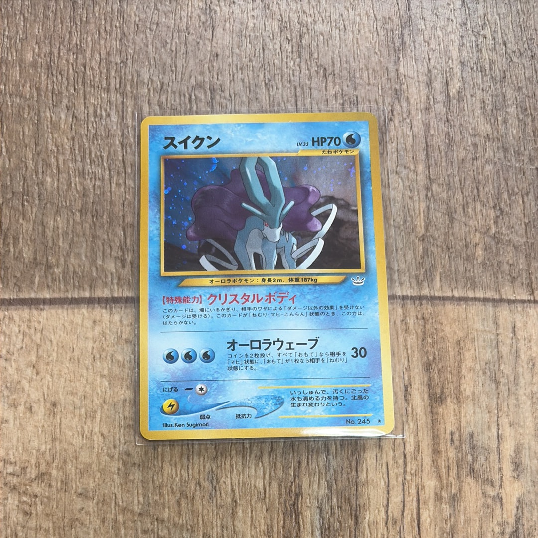 スイクン ★ : 旧裏 [neo3 No.245](ポケモンカード★neo 拡張パック「めざめる伝説」)