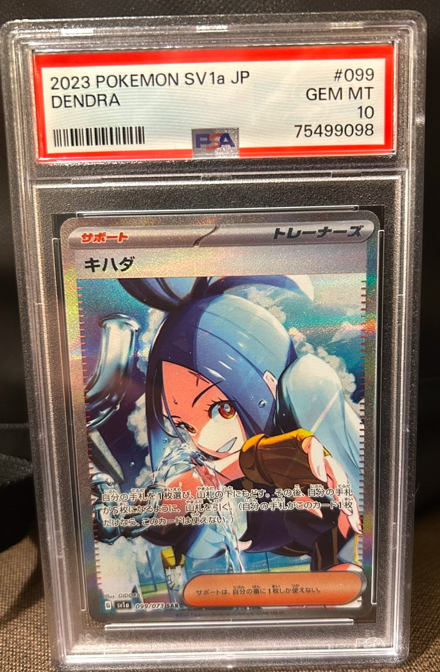 PSA9】キハダ SAR[SV1a 099/073](スカーレット＆バイオレット 拡張