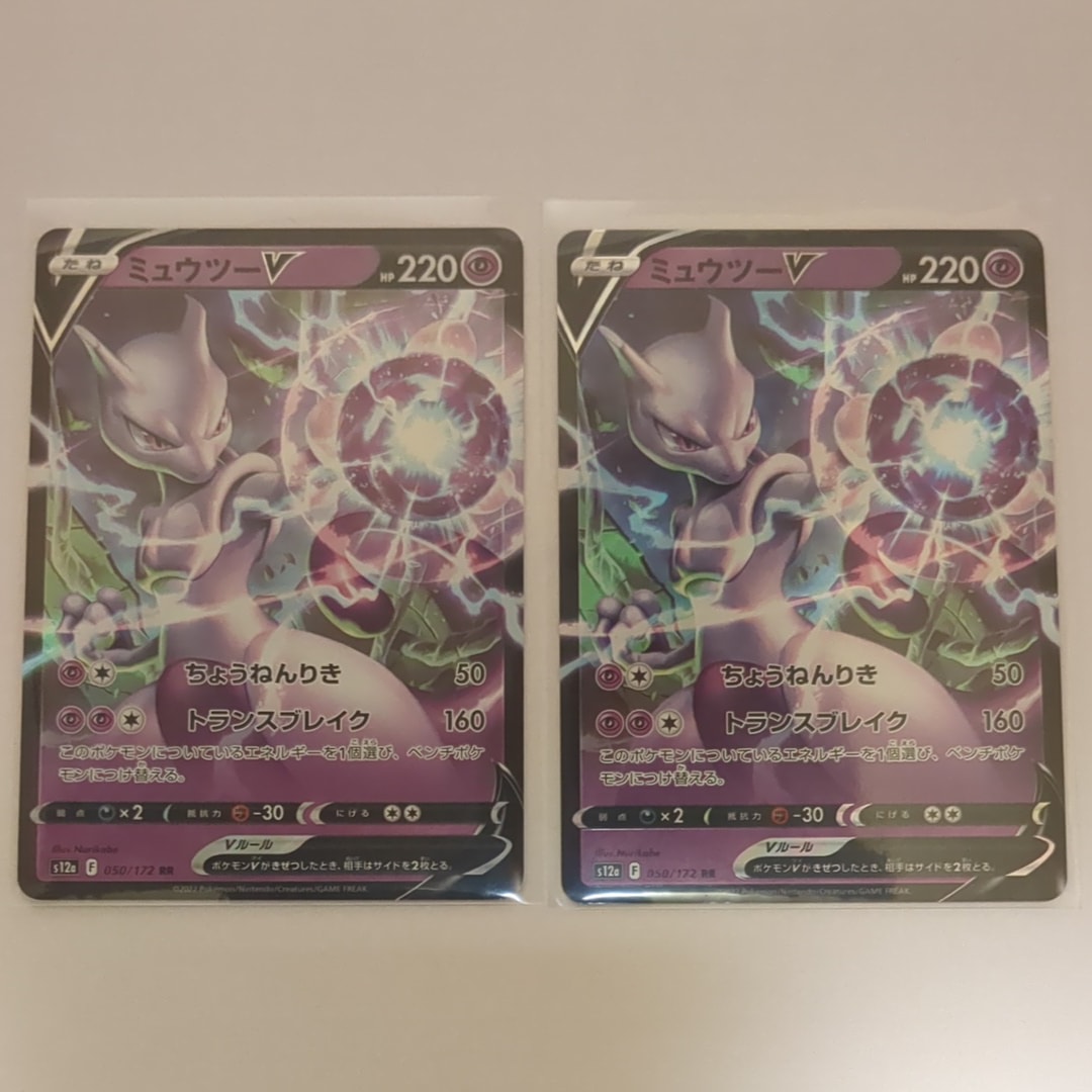 PSA10】ミュウツーV RR[s10b 030/071](強化拡張パック「Pokemon GO