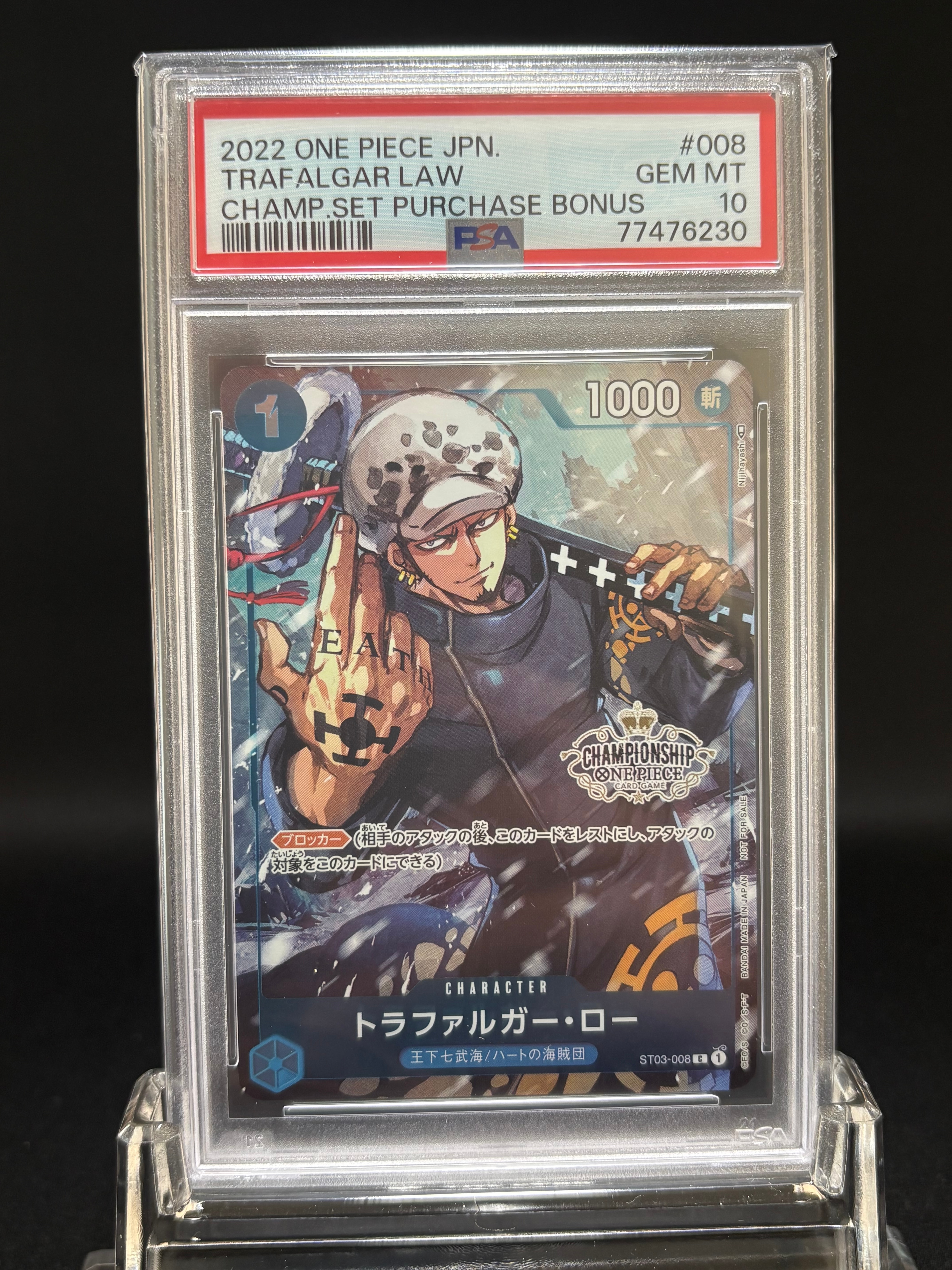 トラファルガー・ロー [ST03-008]  (チャンピオンシップセット 特典)