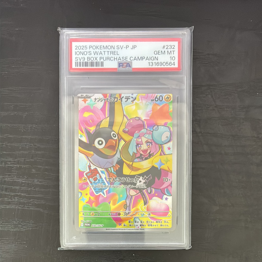 ナンジャモのカイデン P [SV-P 232](プロモーションカード「拡張パック バトルパートナーズ Box購入キャンペーン」)