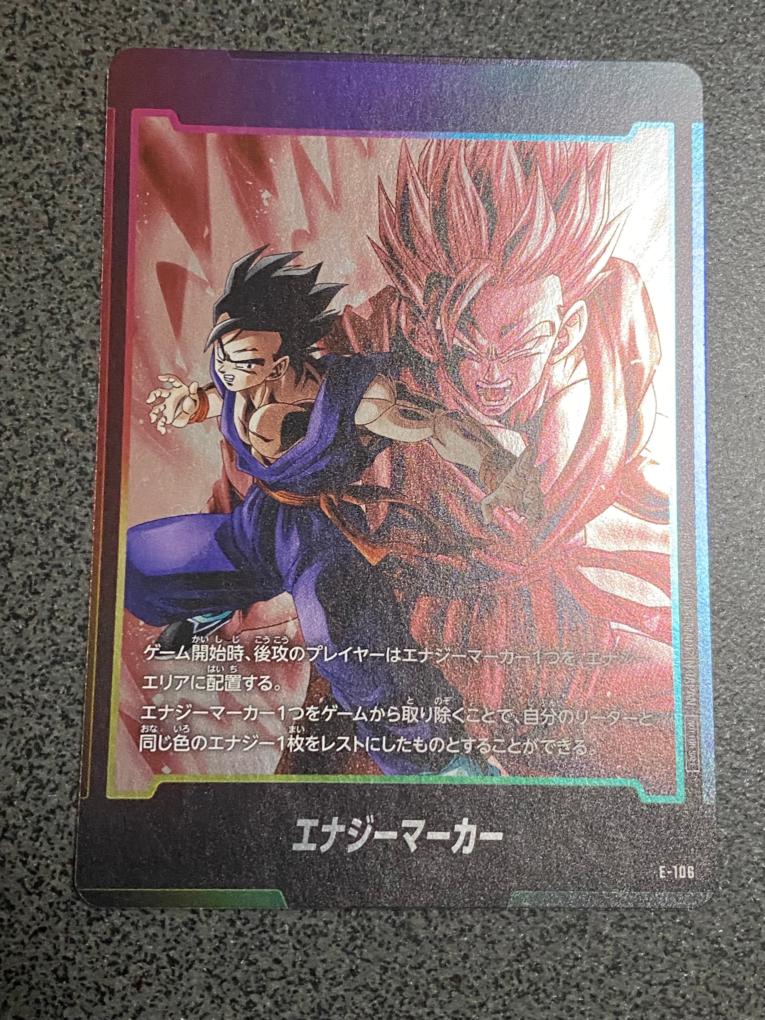 孫悟空：少年期 R☆ [SB01-053](フュージョンワールド「MANGA BOOSTER