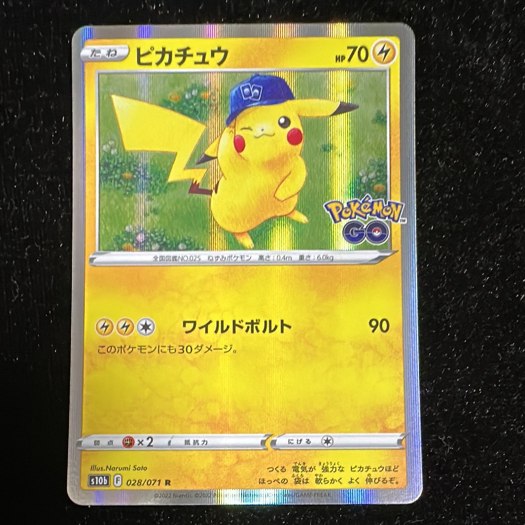 ピカチュウ R[s10b 028/071](強化拡張パック「Pokemon GO」)