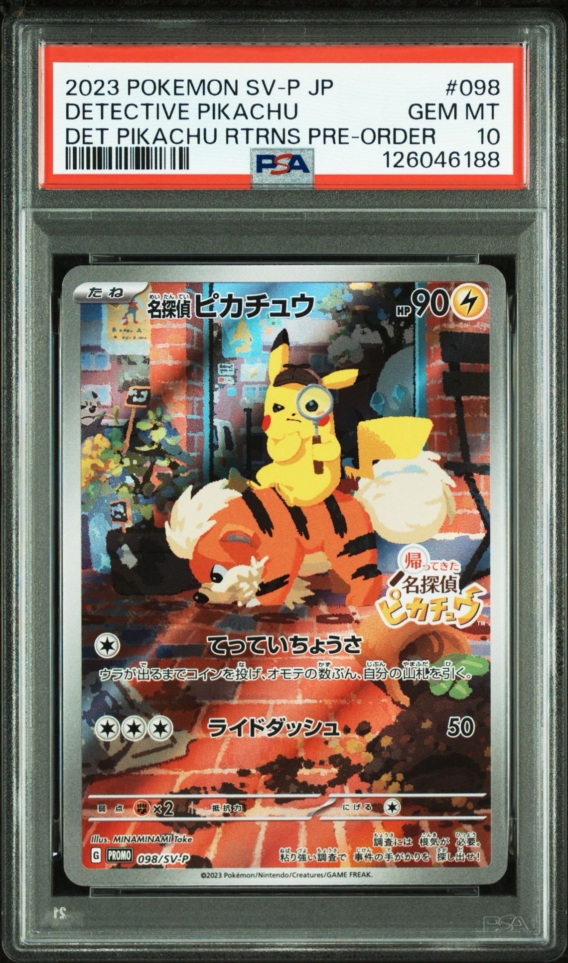 名探偵ピカチュウ: プロモ [SV-P 098](プロモーションカード「SV-P」)