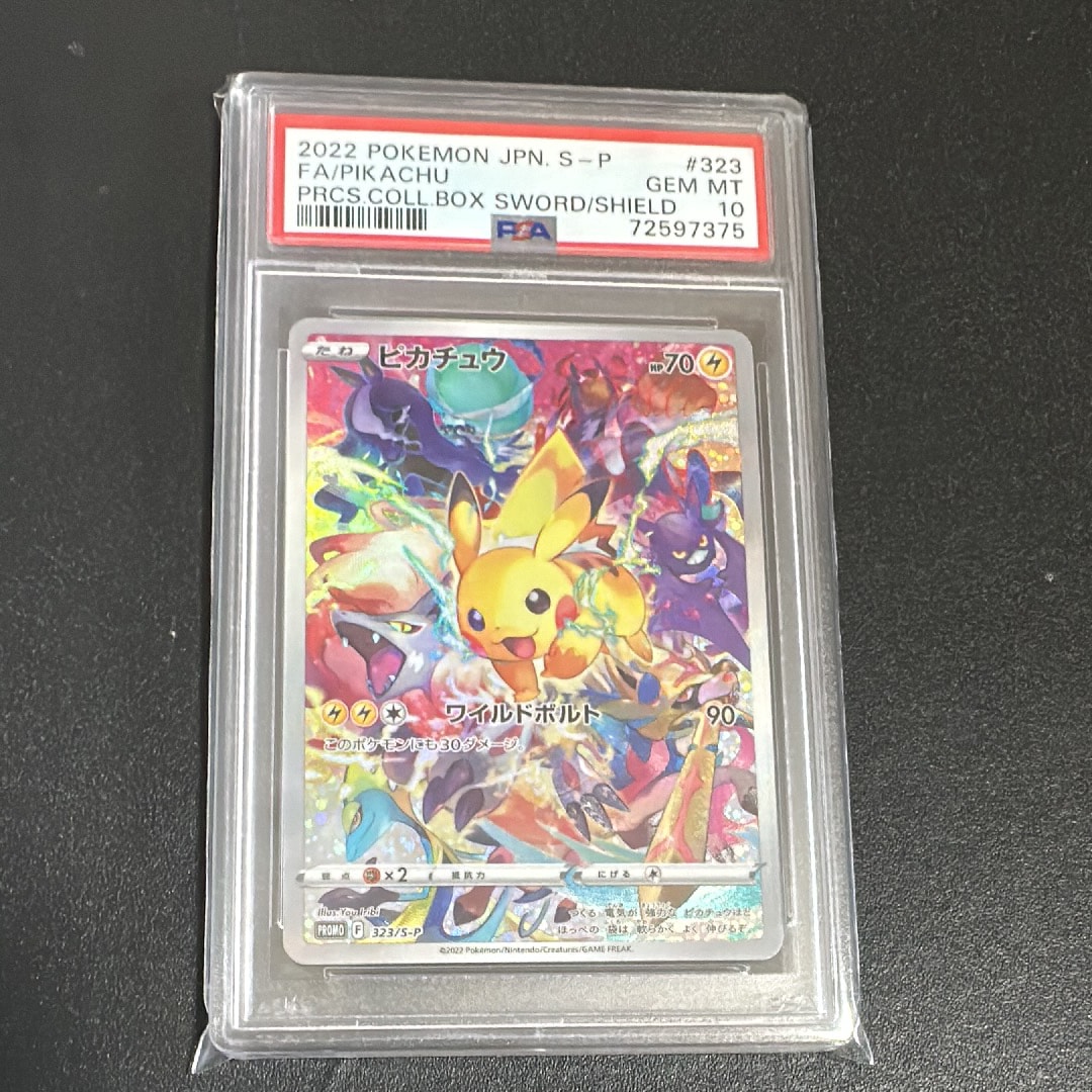ピカチュウ: プロモ[323 S-P](プロモーションカード「プレシャス コレクターボックス ソード&シールド」)