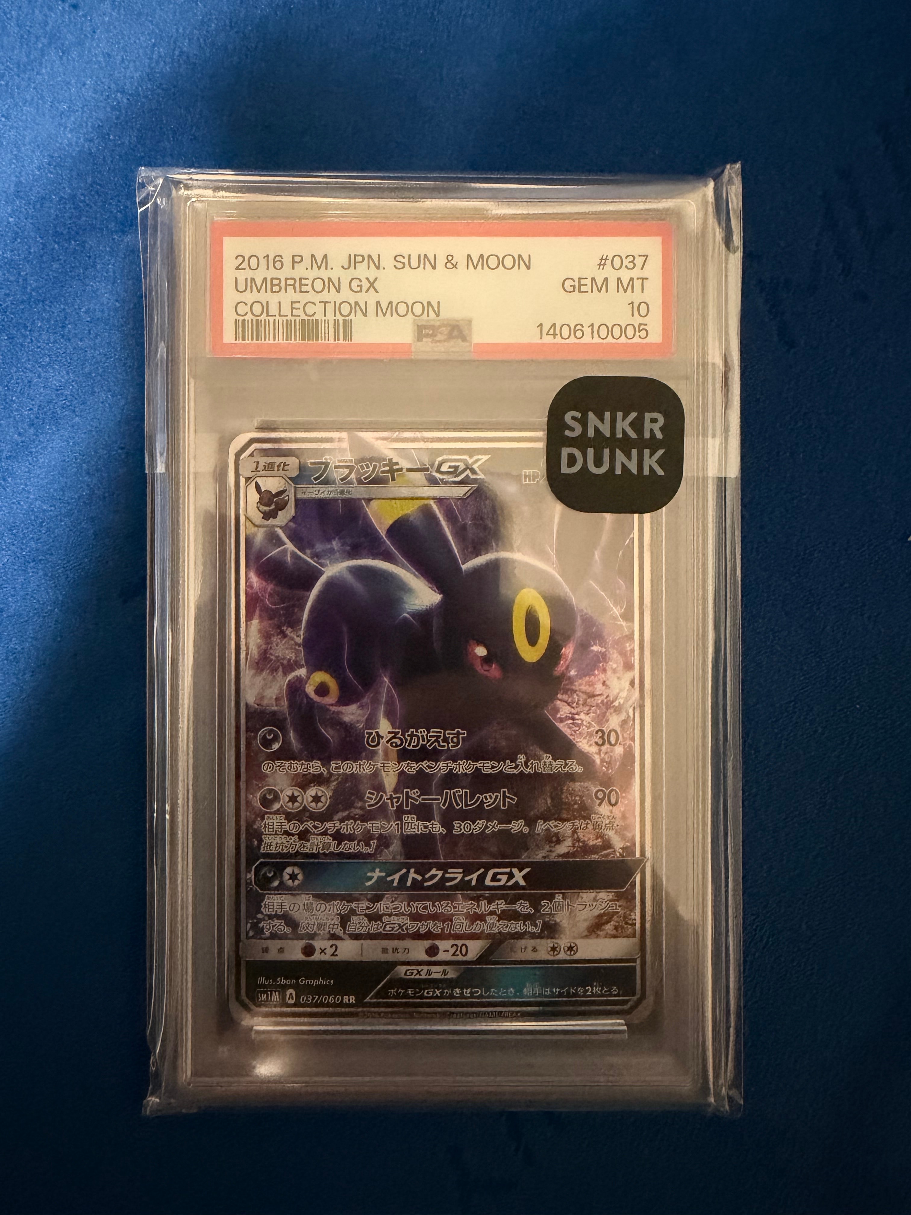 PSA10】ブラッキーGX RR[SM1M 037/060](拡張パック「コレクション