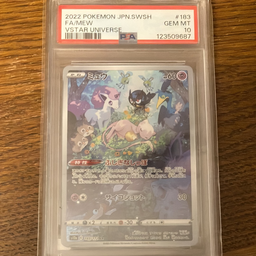 ミュウ AR[s12a 183/172](ハイクラスパック「VSTARユニバース」)