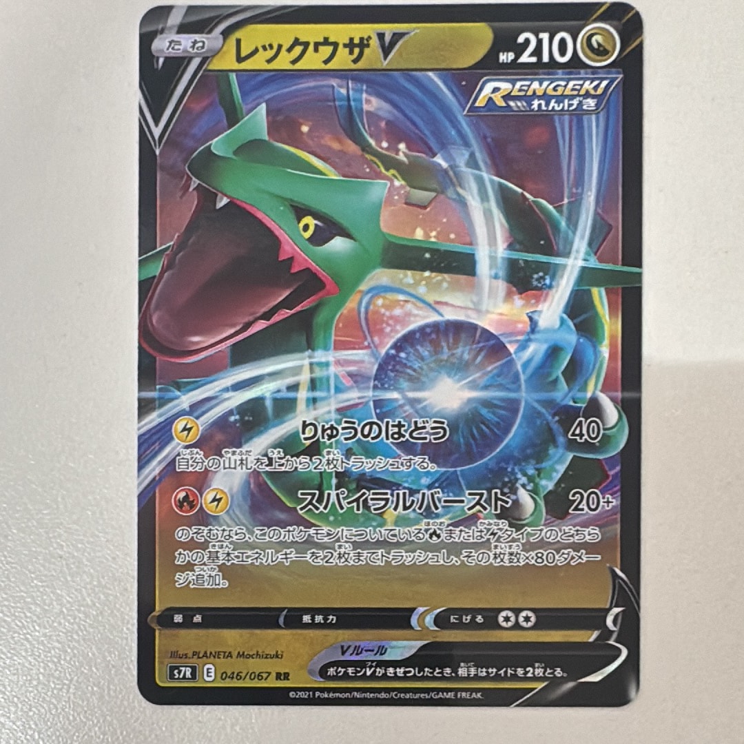 ミュウツーGX SSR[SM8b 219/150](ハイクラスパック「GXウルトラ