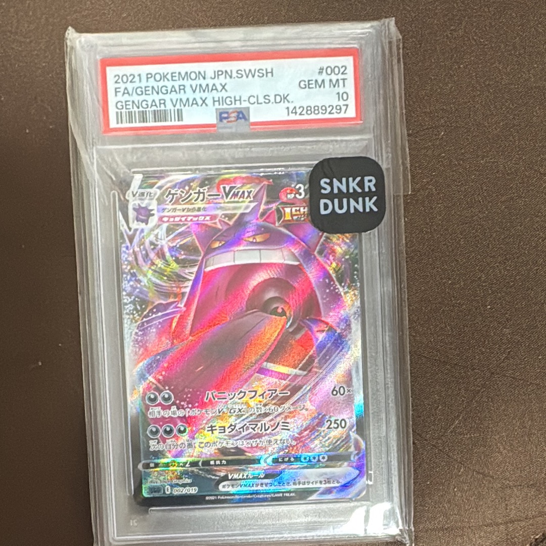 PSA10】ゲンガーVMAX [SGG 002/019](ハイクラスデッキ「ゲンガーVMAX