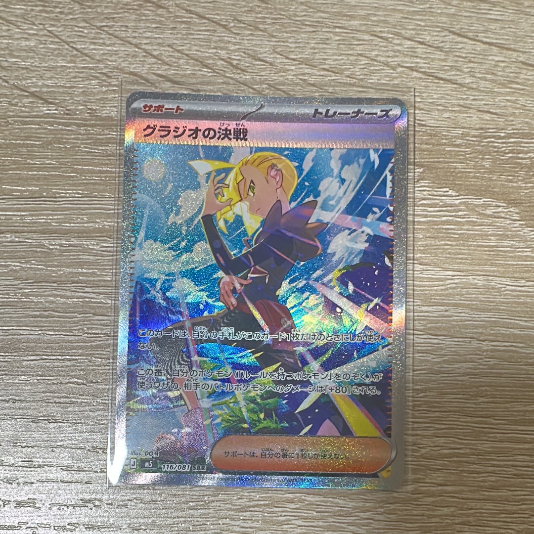 メガニウム ☆ :1ED [e1 102/128](ポケモンカードe 第1弾「基本拡張