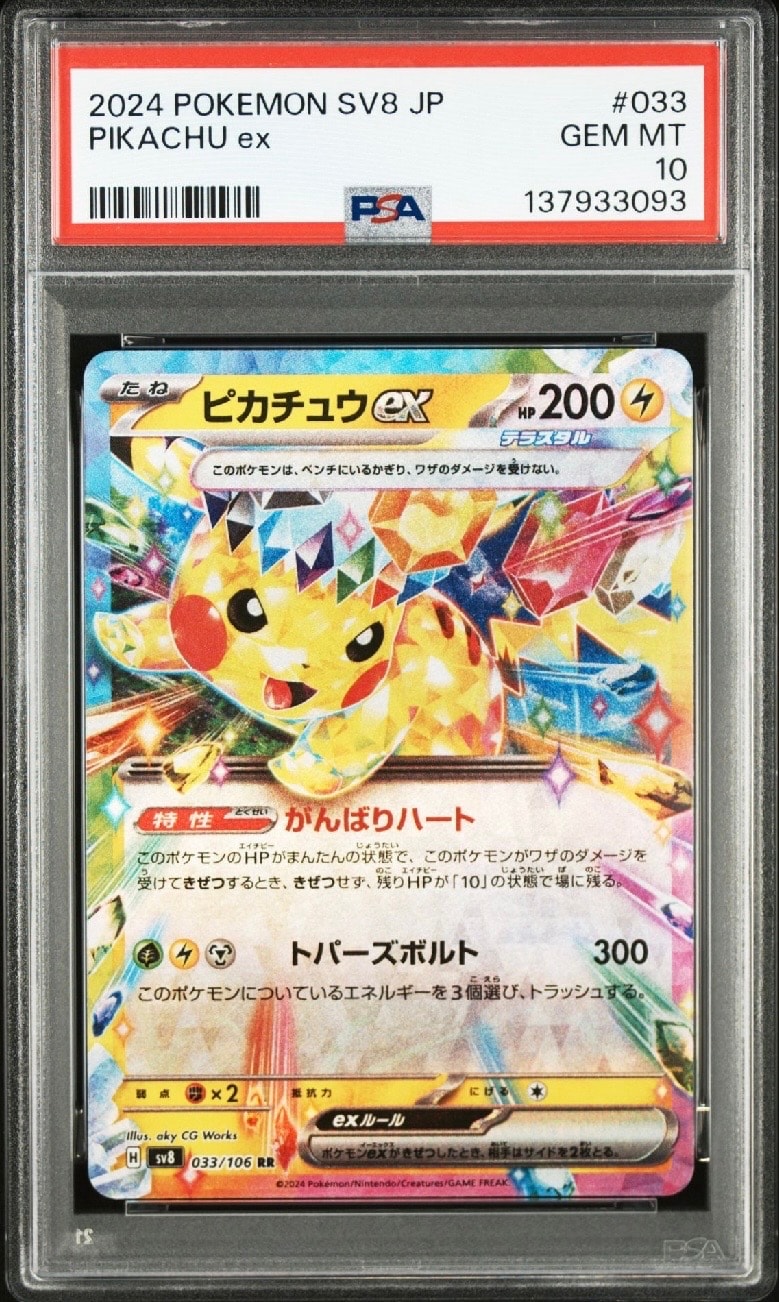 PSA9】イーブイ ムンク展: プロモ[SM-P 287](プロモーションカード「SM