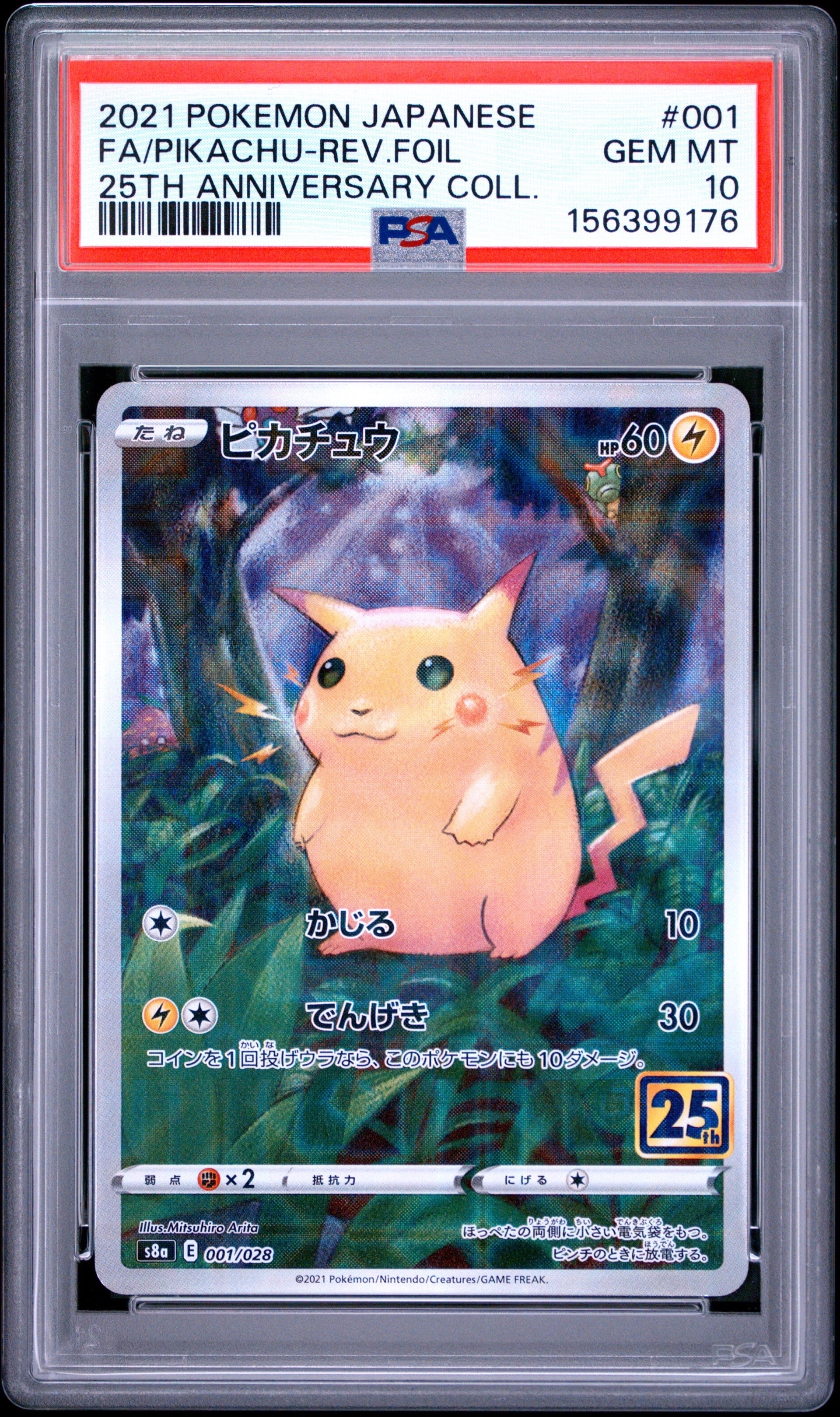 キュレムex SAR [SV11B 168/086](拡張パック「ブラックボルト」)の新品