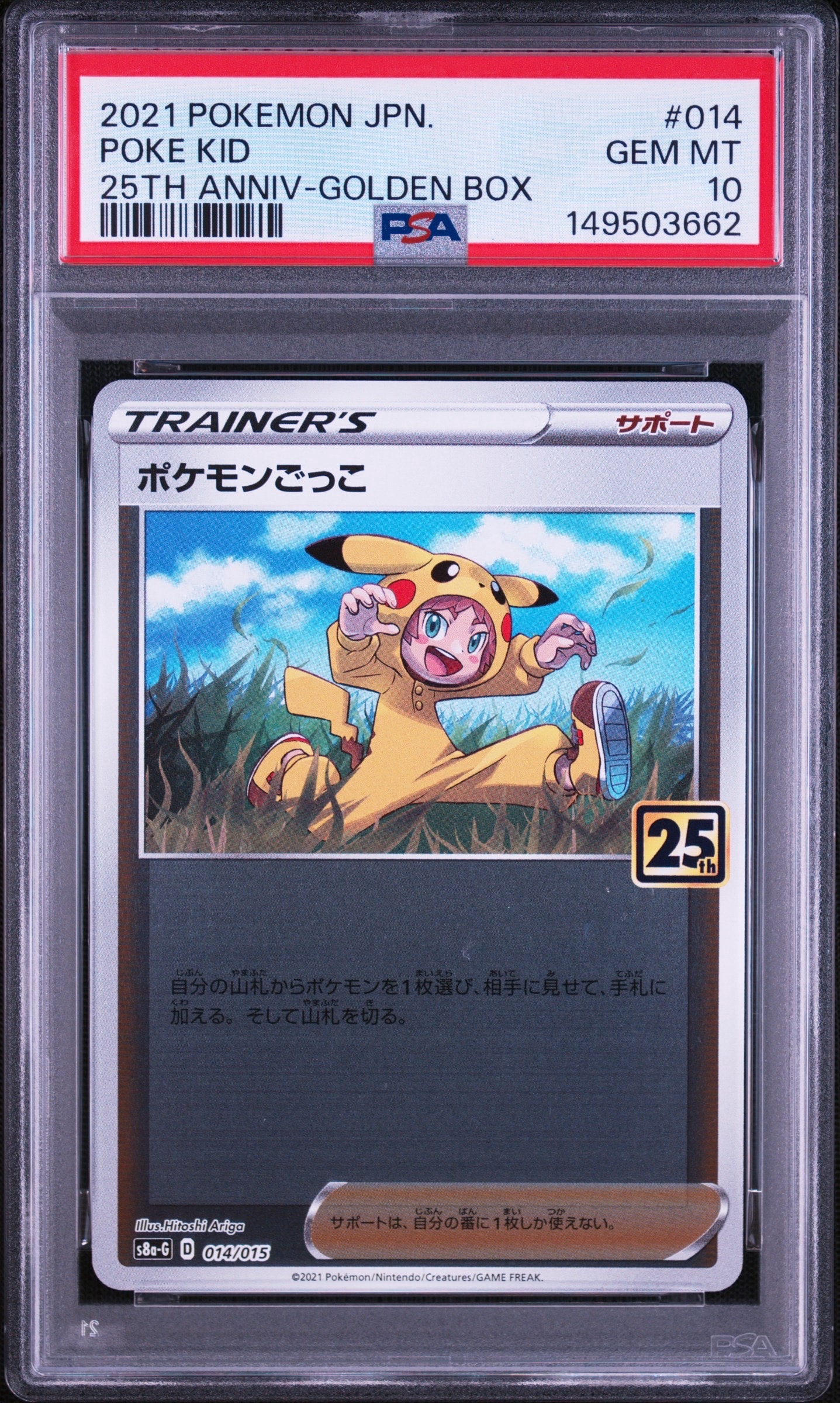 コイキング&ホエルオーGX HR [SM9 111/095](拡張パック「タッグボルト