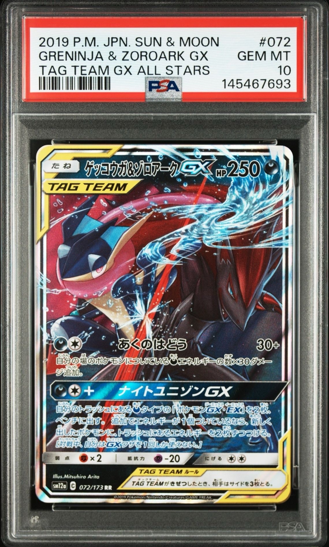 ゼクロム (N) CHR[s8b 195/184](ハイクラスパック「VMAXクライマックス