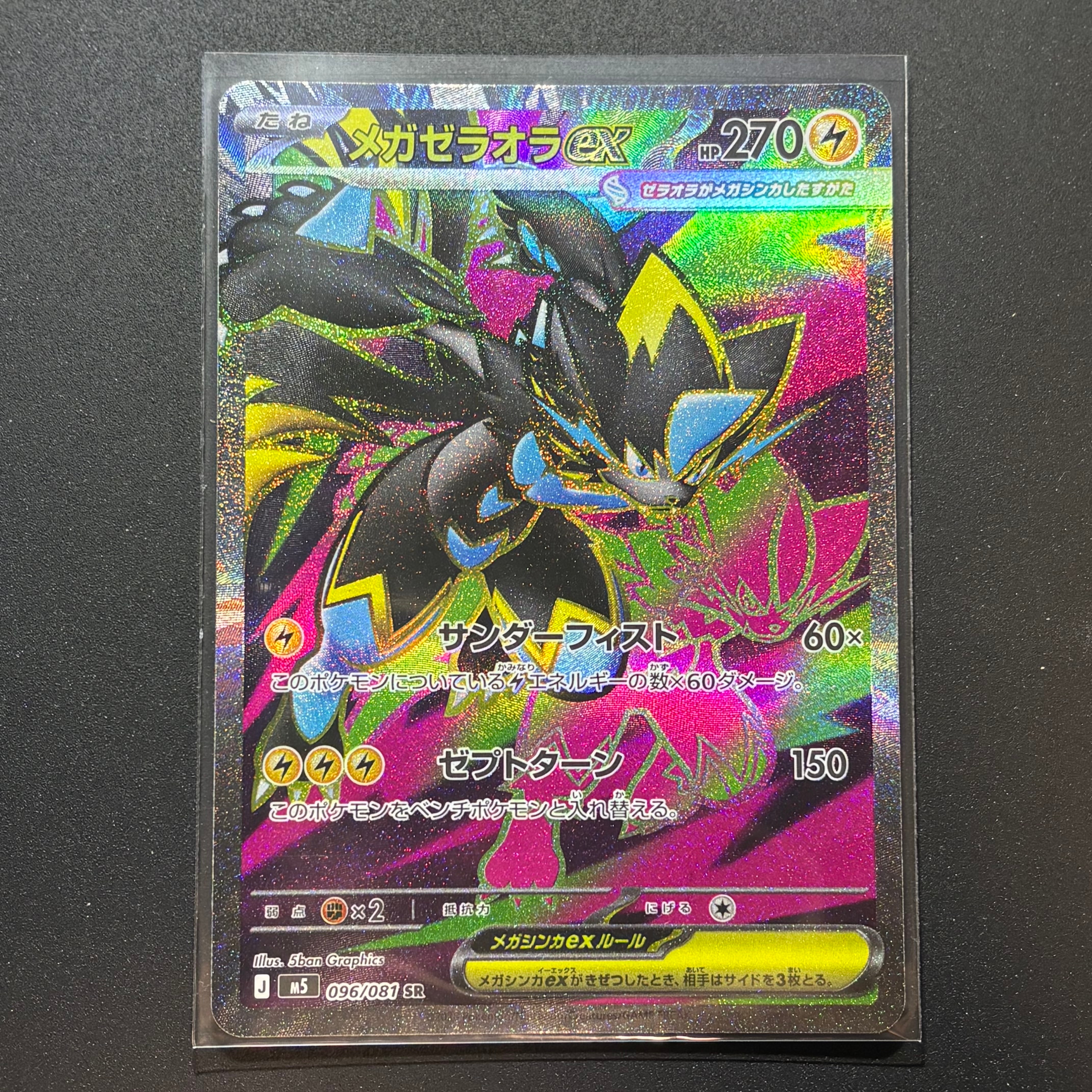 PSA10】フリーザー R: マスターボールミラー[SV2a 144/165](強化拡張