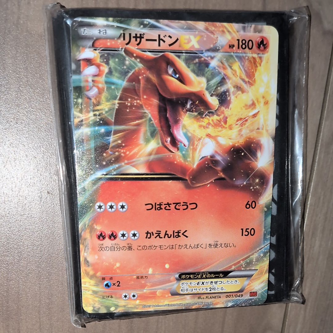 PSA10】リザードンEX [MMB 001/049](メガマスターデッキビルドBOX