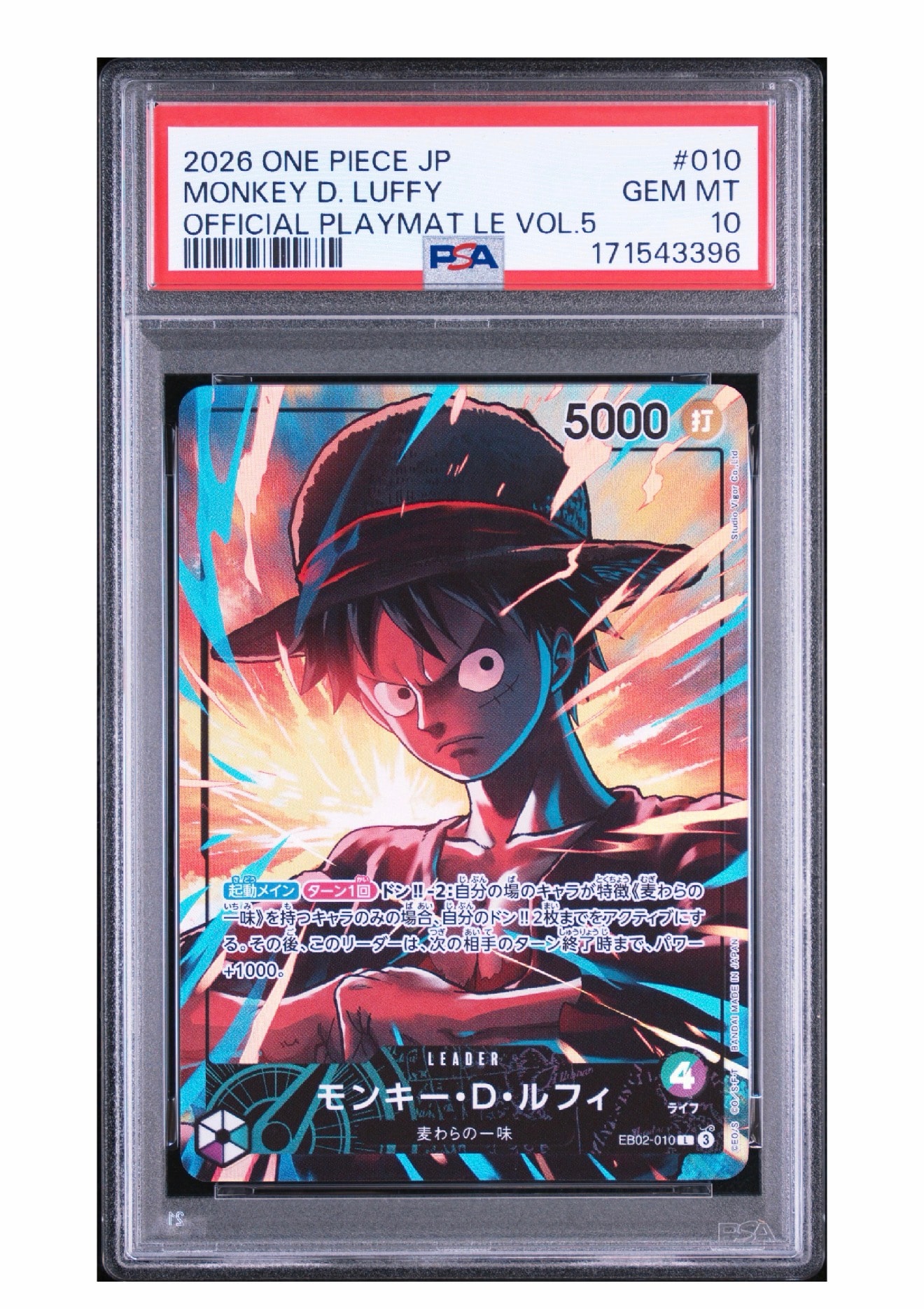 モンキー・D・ルフィ L [EB02-010](「オフィシャルプレイマット