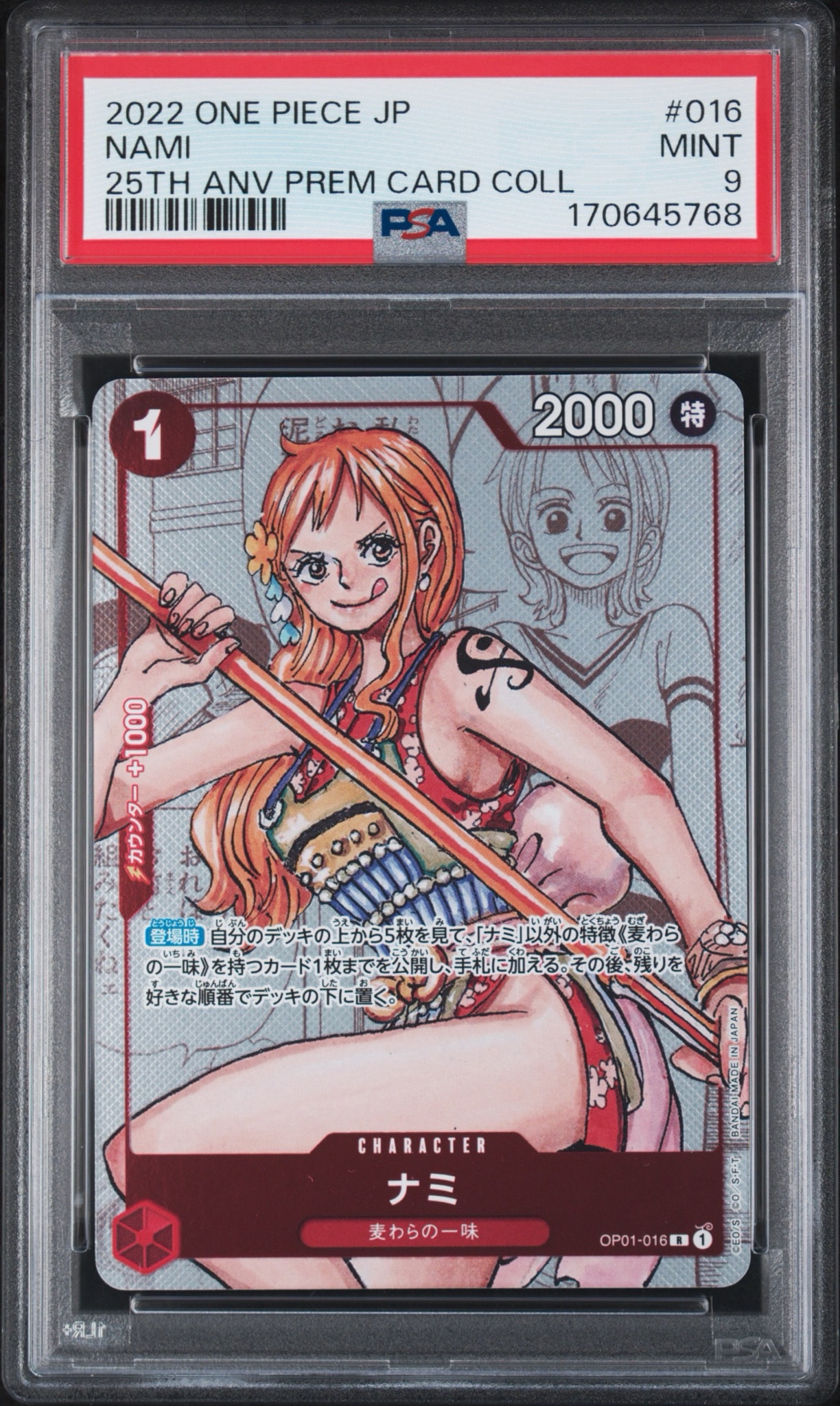 PSA10】ナミ R-P [OP01-016] (プレミアムカードコレクション25周年