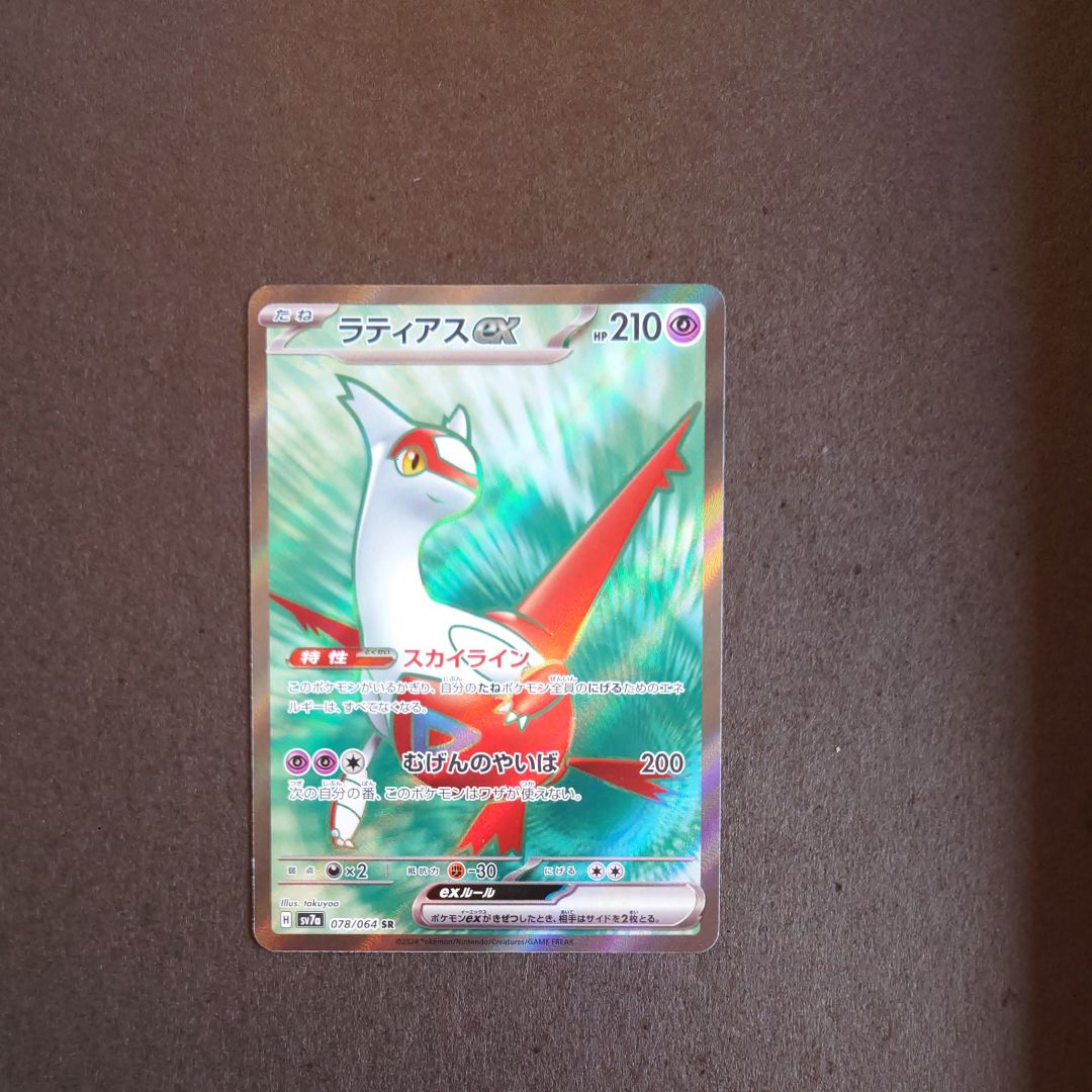 ラティアスex SR [SV7a 078/064](強化拡張パック「楽園ドラゴーナ」)