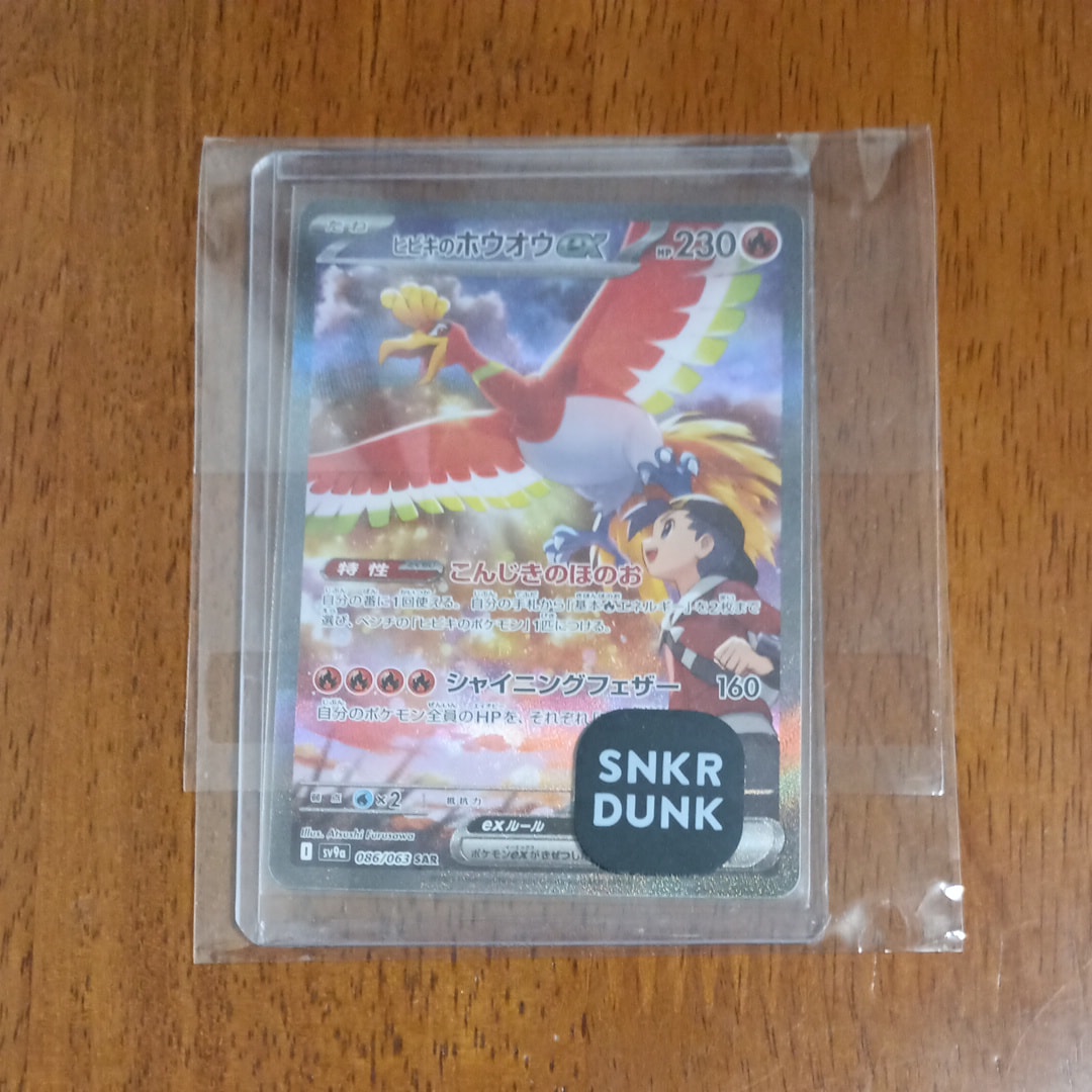 PSA10】カビゴン R [SM10 076/095](拡張パック「ダブルブレイズ」) 1枚