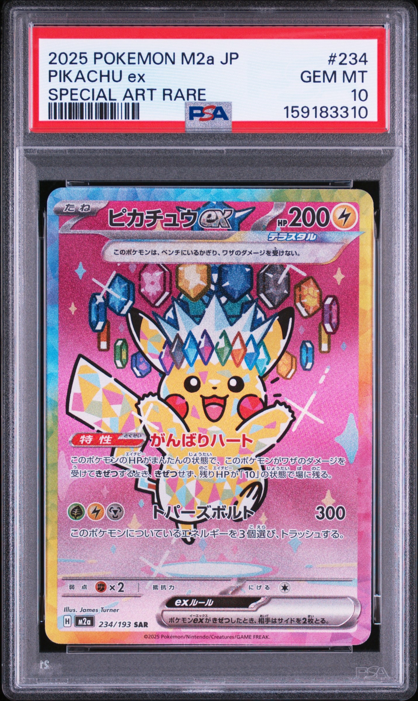 ポケモンカードゲーム YU NAGABA × ポケモンカードゲーム イーブイズ