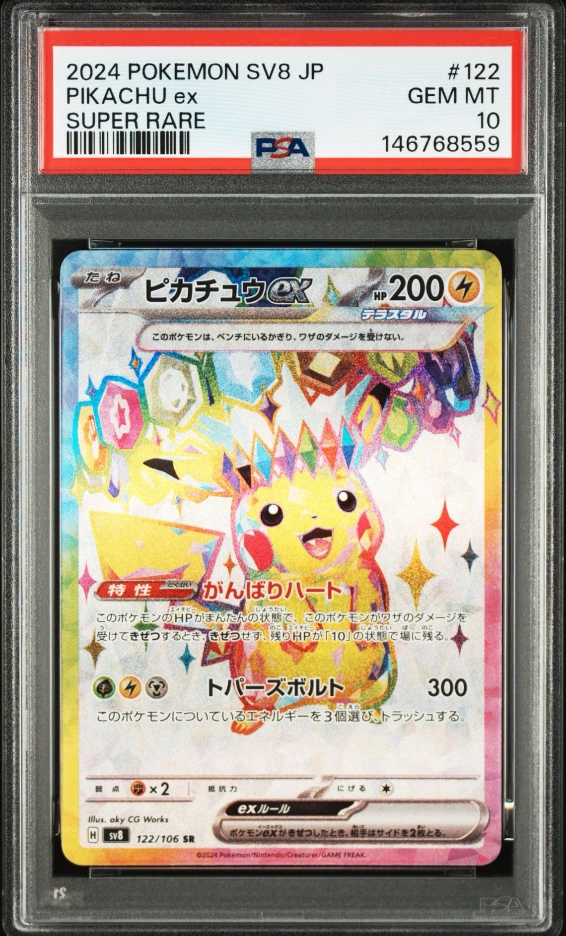 ナツメ : 旧裏 [PMCG-GYM3](ポケモンジム第3弾「ヤマブキシティジム