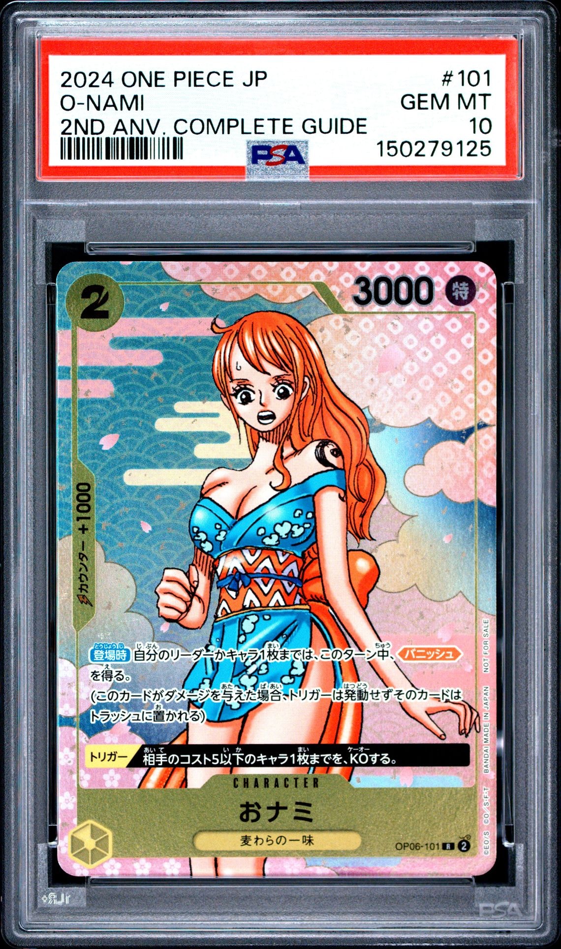 PSA10】おナミ R [OP06-101](プロモーションカード「ONE PIECE CARD