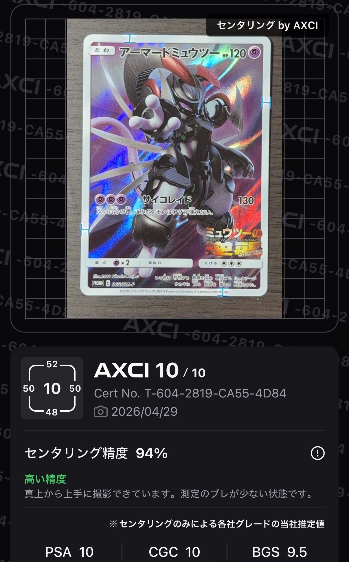 さぎょういん SR[s12 111/098](拡張パック「パラダイムトリガー」)の