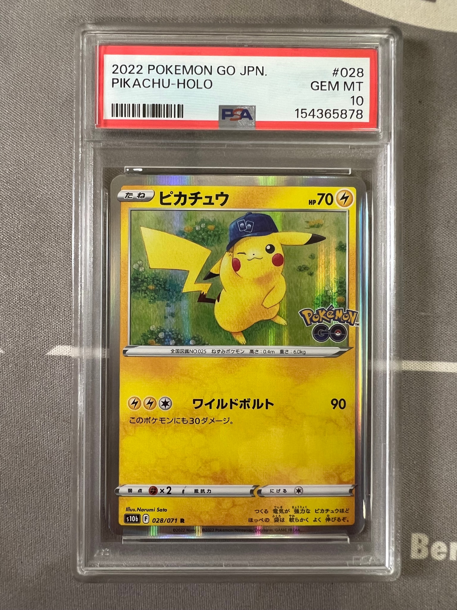 ピカチュウ R[s10b 028/071](強化拡張パック「Pokemon GO」)