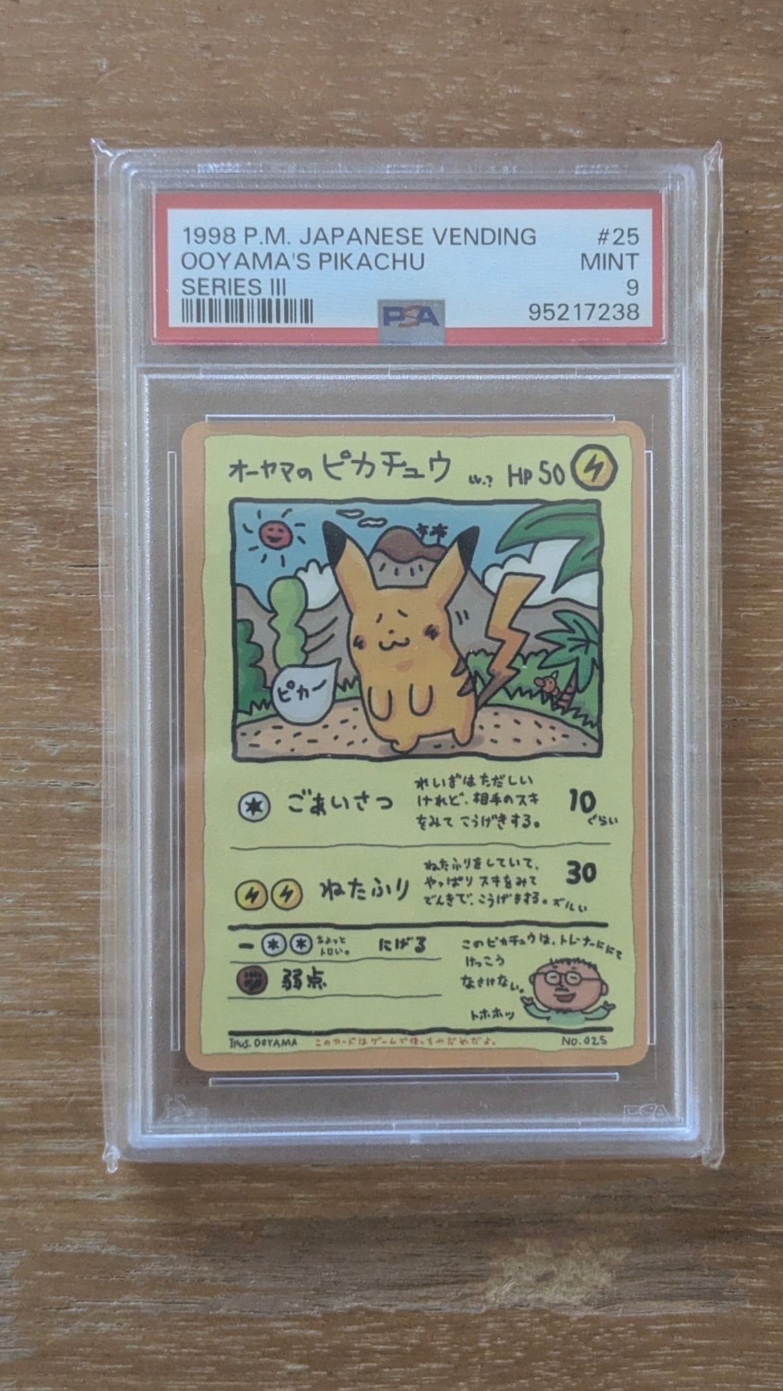 PSA9】オーヤマのピカチュウ: 旧裏[PMCG-EX](拡張シート) 1枚の中古