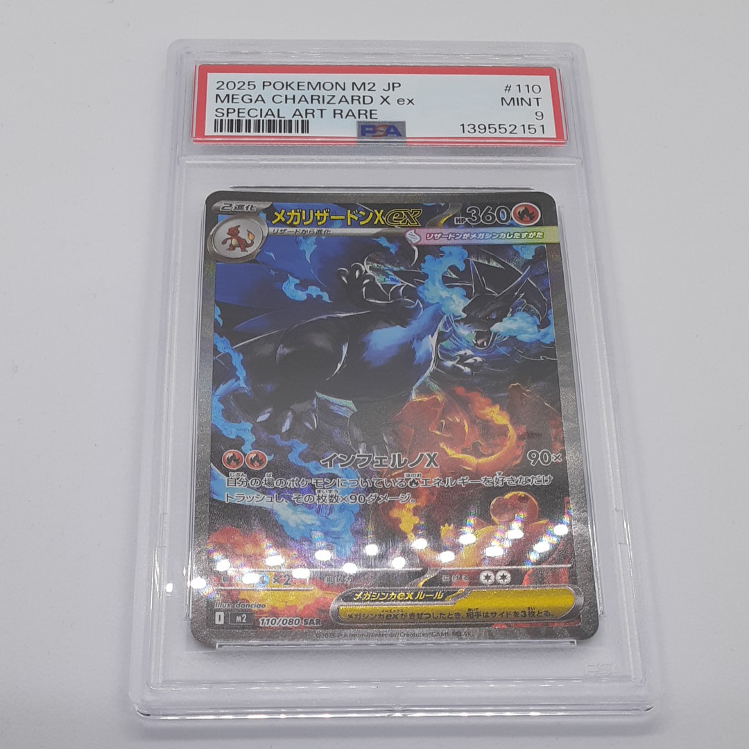 メガリザードンXex SAR [M2 110/080](拡張パック「インフェルノX」)