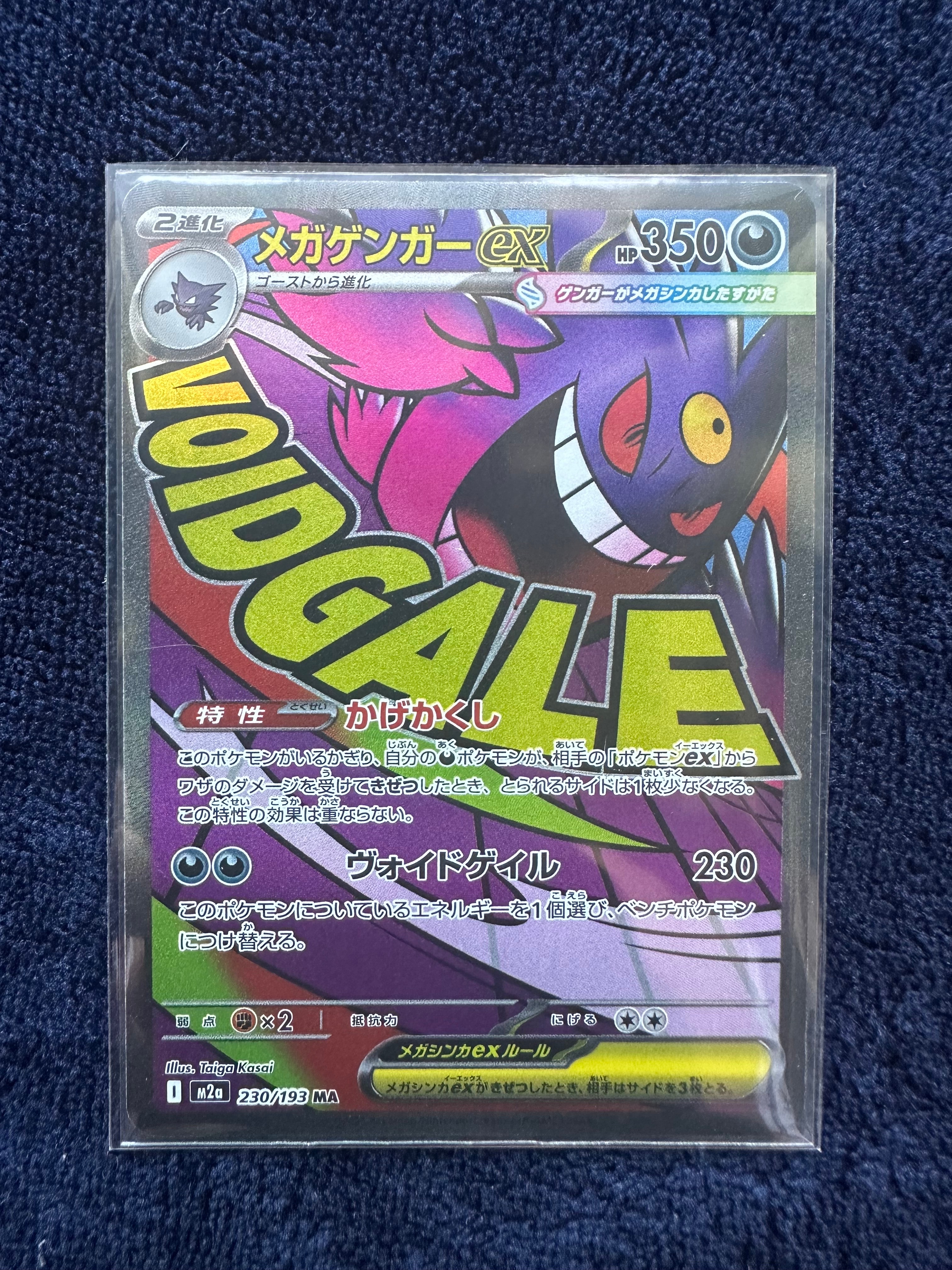 yu nagaba シャワーズ プロモ PSA10 長場 063/SV-P PSA10鑑定済〕シャワーズ(YU NAGABA)【P】{063/SV-P}