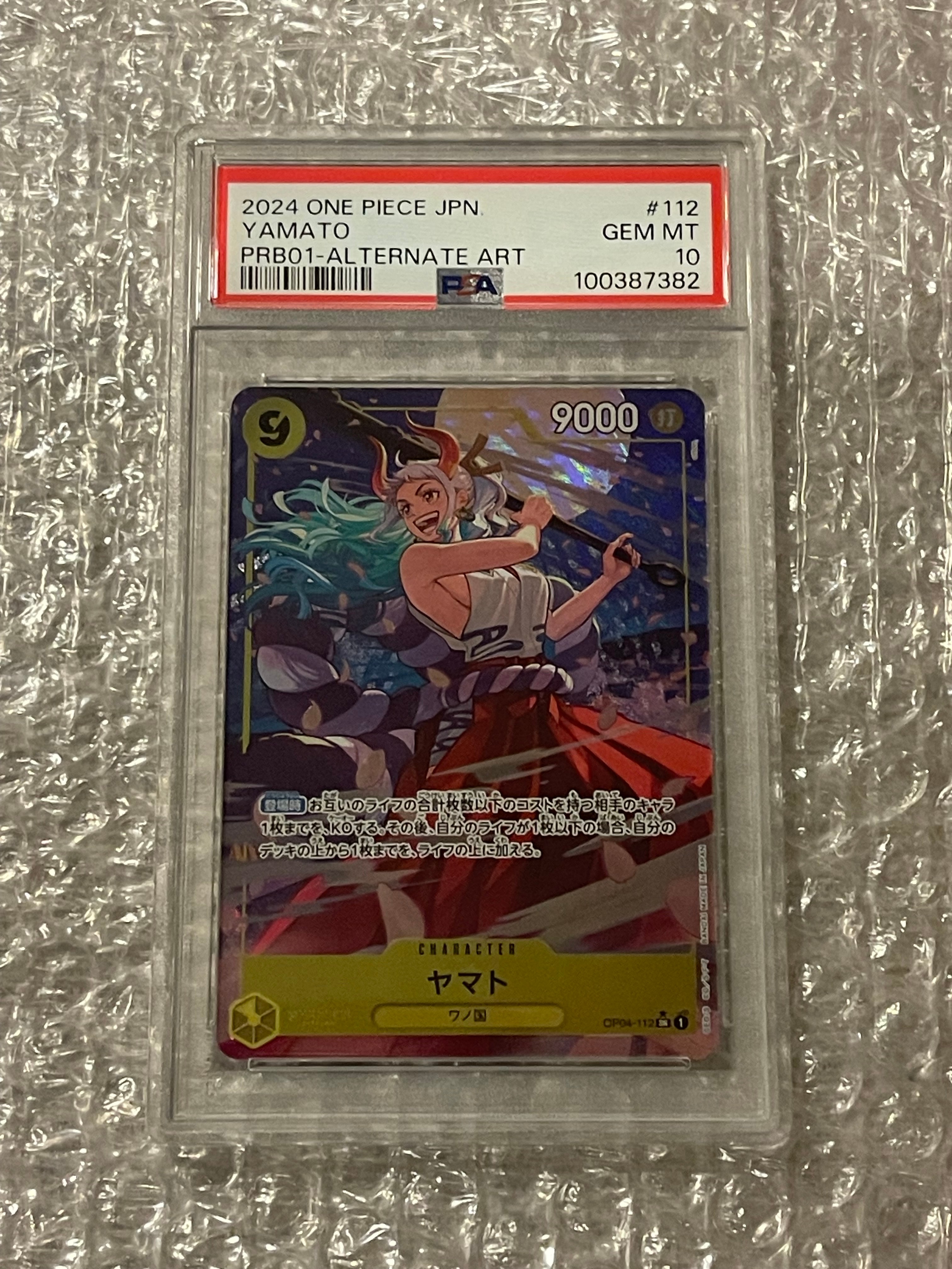 PSA 10 ワンピースヤマト フラグシップバトル ベスト8 OP04-112 PSA10】ヤマト SR (フラシヤマト) [OP04-112] (フラッグシップバトル