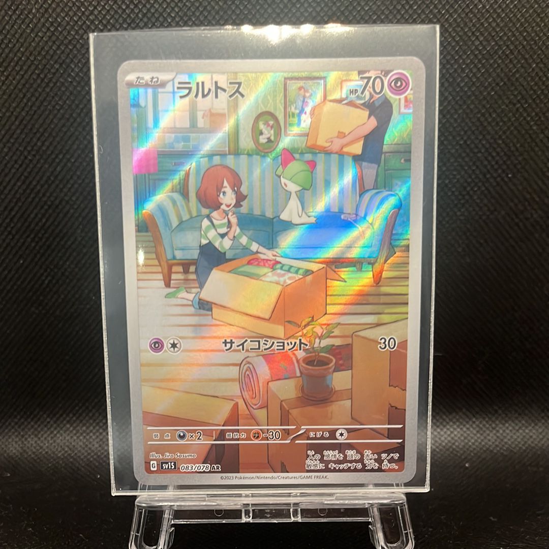 ラルトス AR[SV1S 083/078](スカーレット&バイオレット 拡張パック「スカーレットex」)