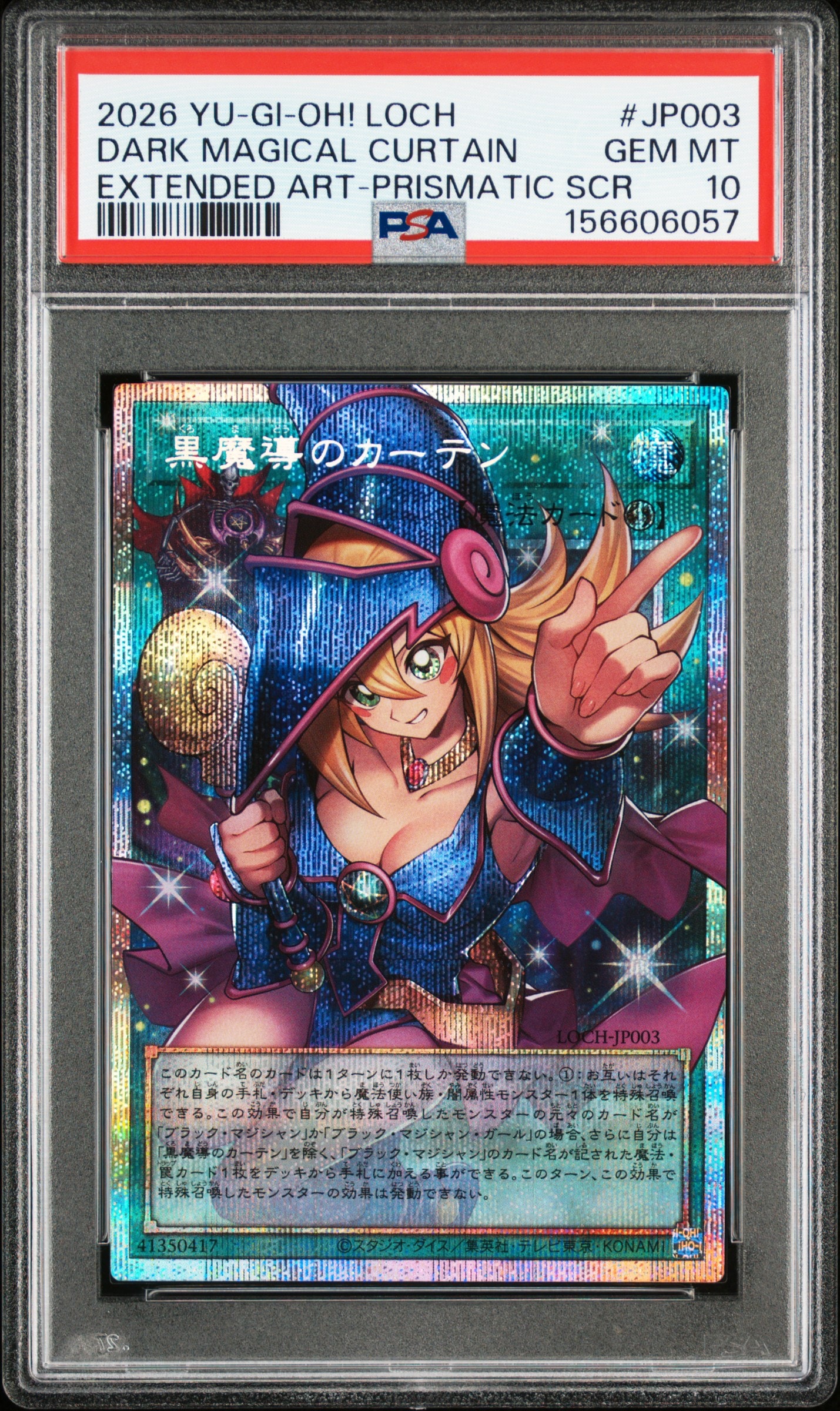 黒魔導のカーテン (ブラックマジシャンガール) PSE :オーバーフレーム [LOCH-JP003](リミットオーバーコレクション ザ ヒーローズ)