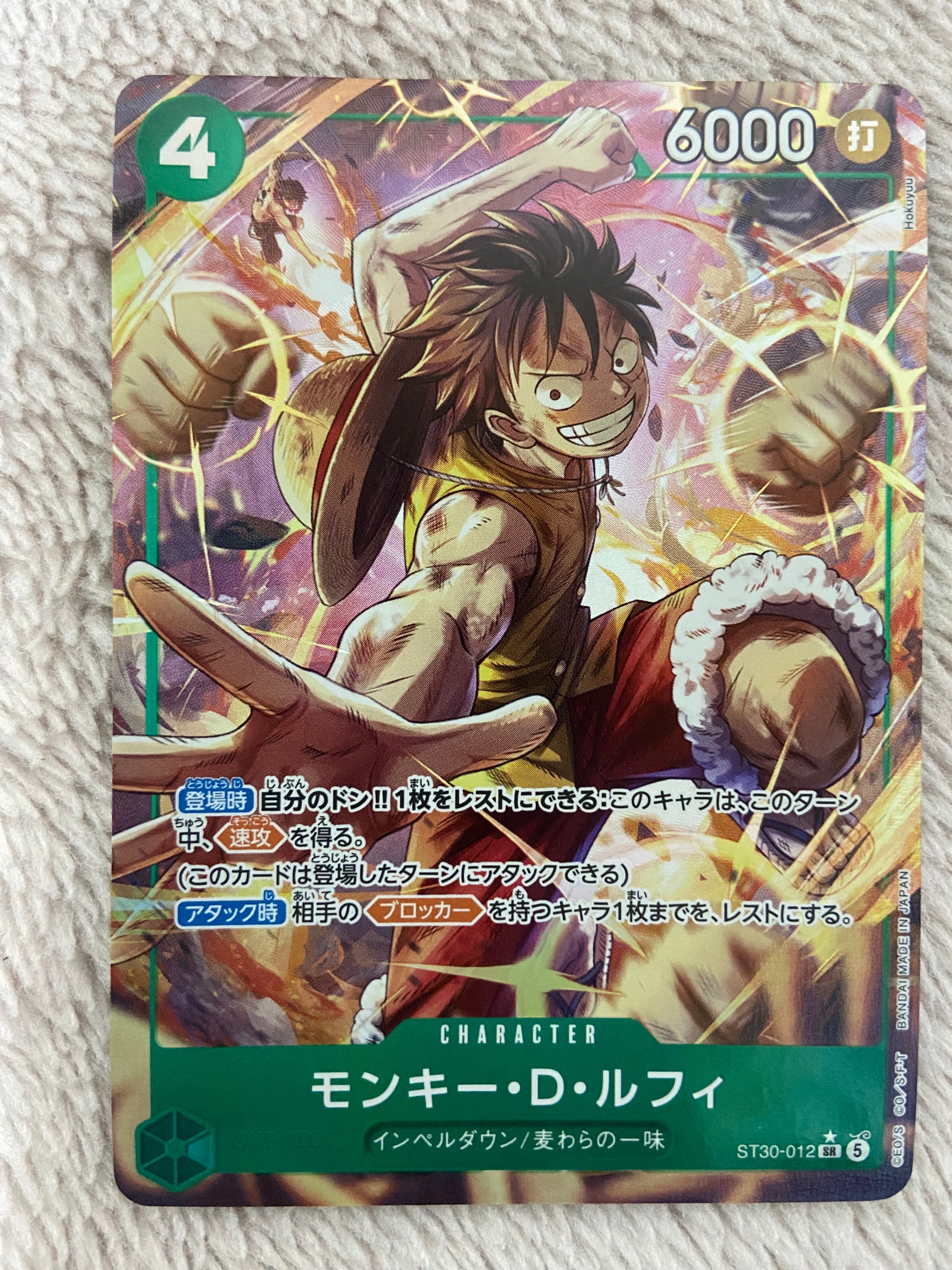 モンキー・D・ルフィ SR-P [ST30-012](スタートデッキEX「ルフィ&エース ボーナスパック」)
