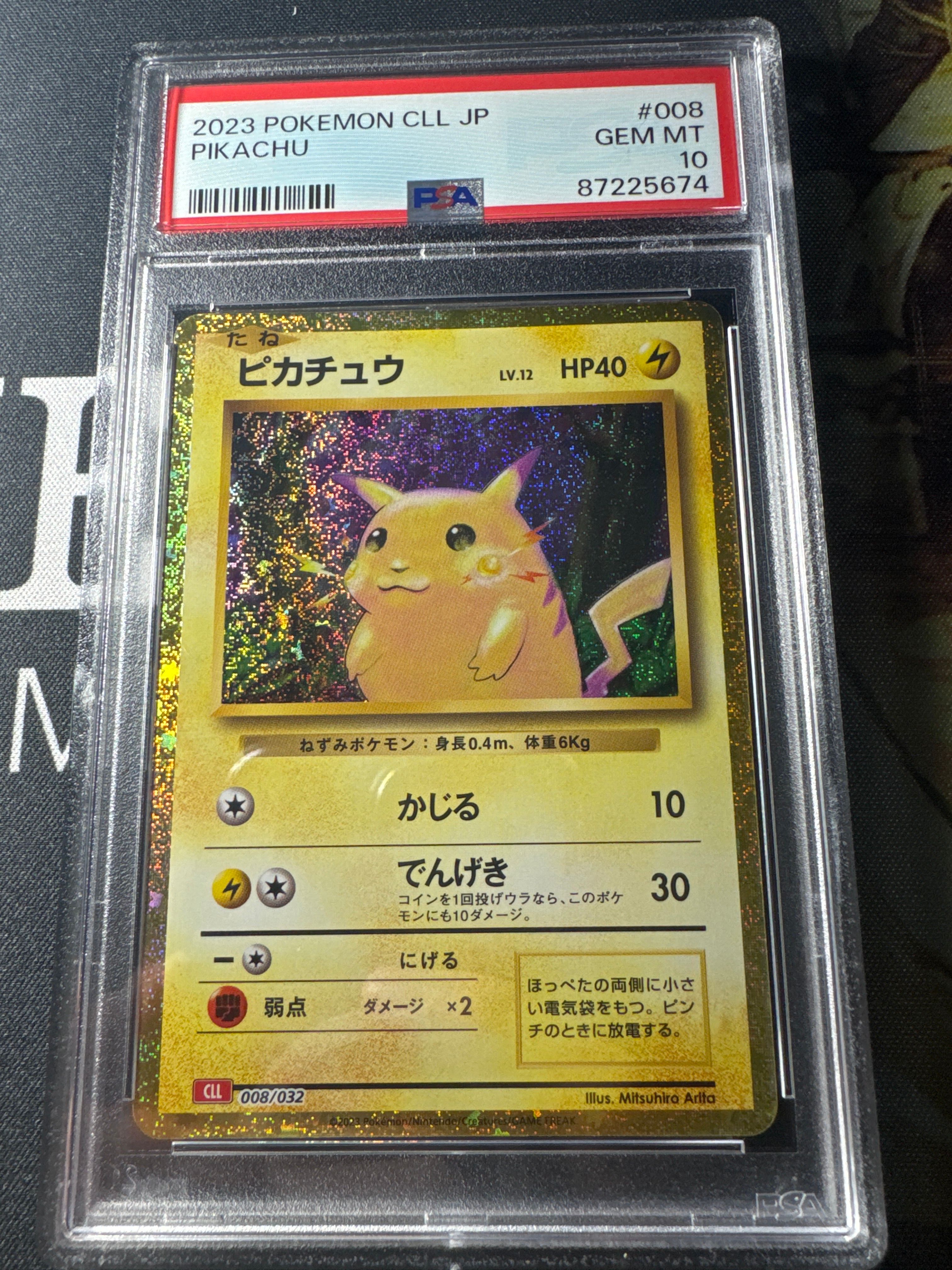 ピカチュウ [CLL 008/032](ポケモンカードゲーム Classic)