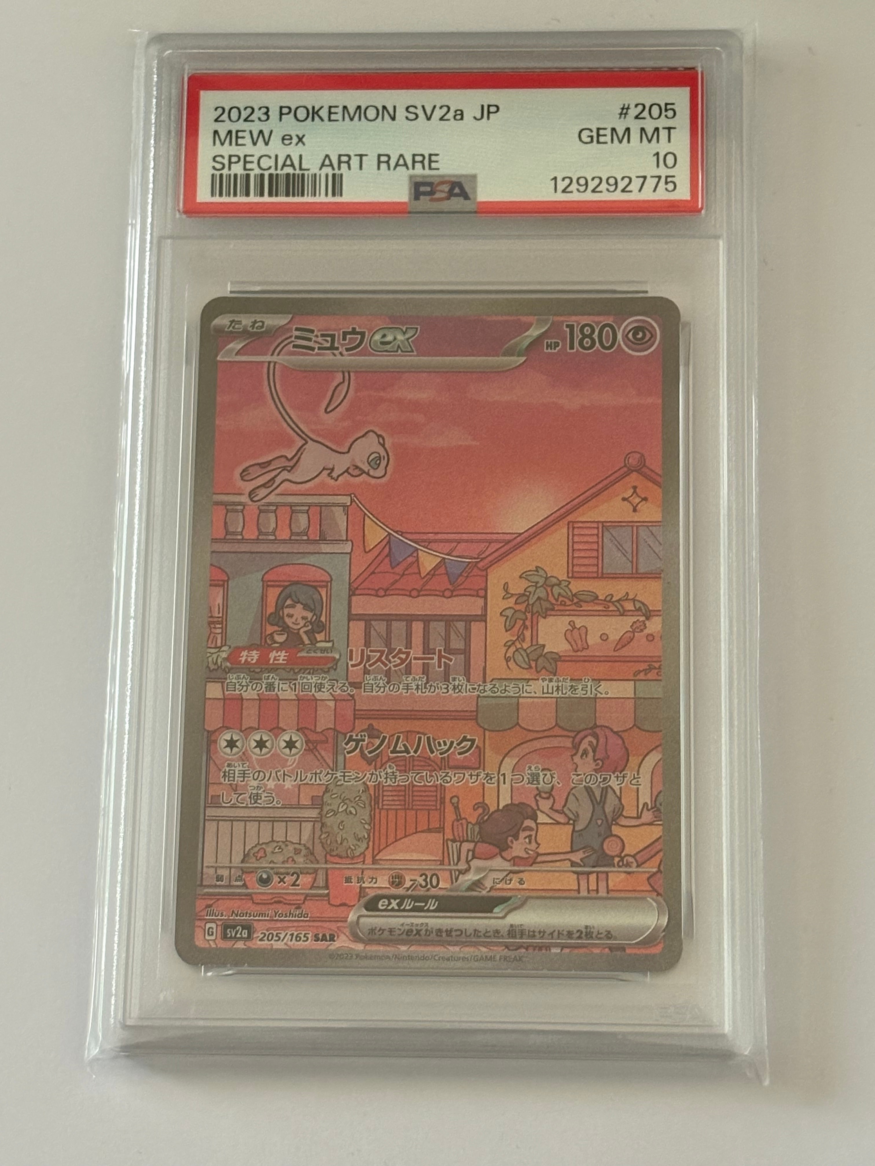 状態B】名探偵ピカチュウ: プロモ[S-P 099](プロモーションカード「S-P