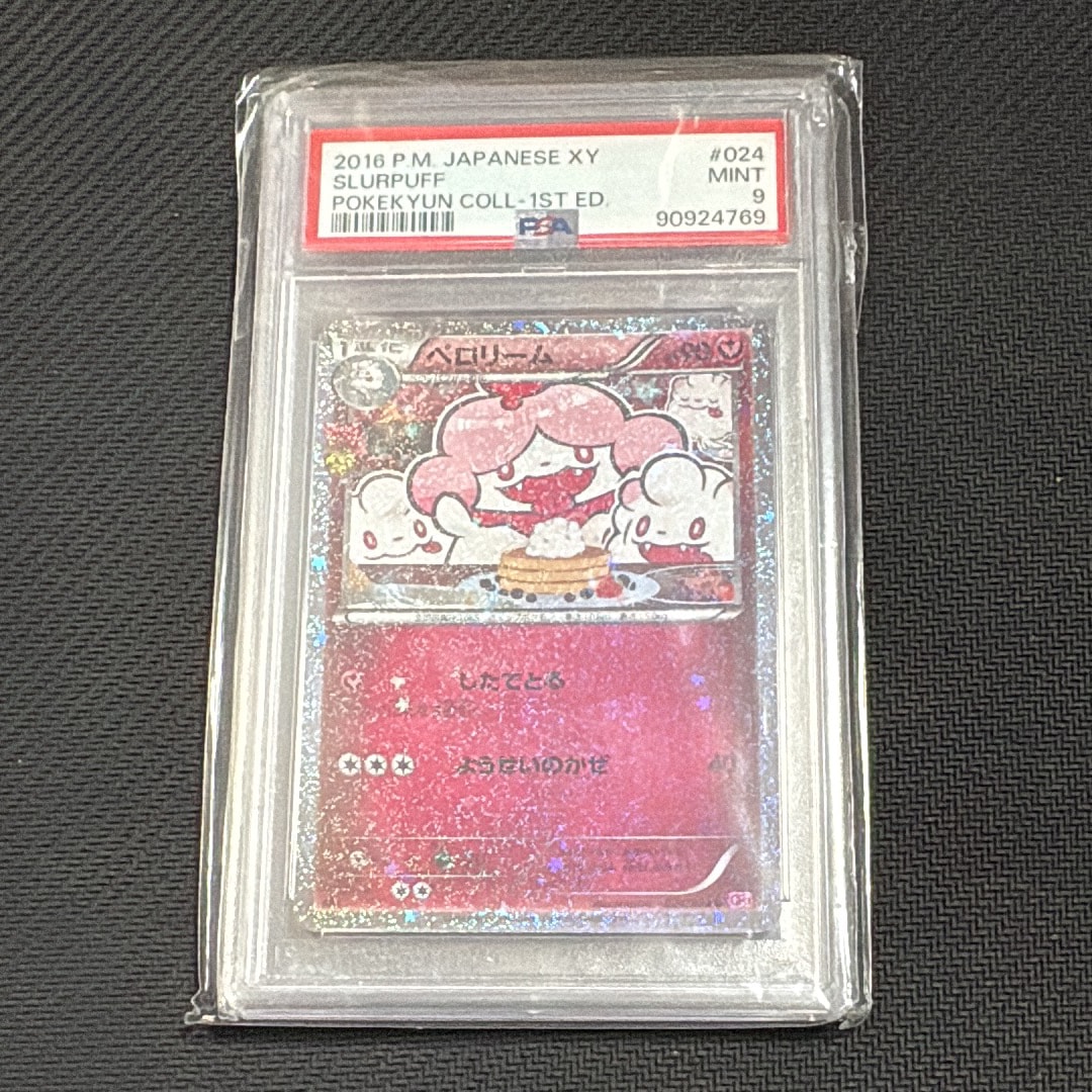 ペロリーム U :1ED [CP3 024/032](コンセプトパック「ポケキュンコレクション」) PSA9】ペロリーム U :1ED [CP3 024/032](コンセプトパック「ポケキュン