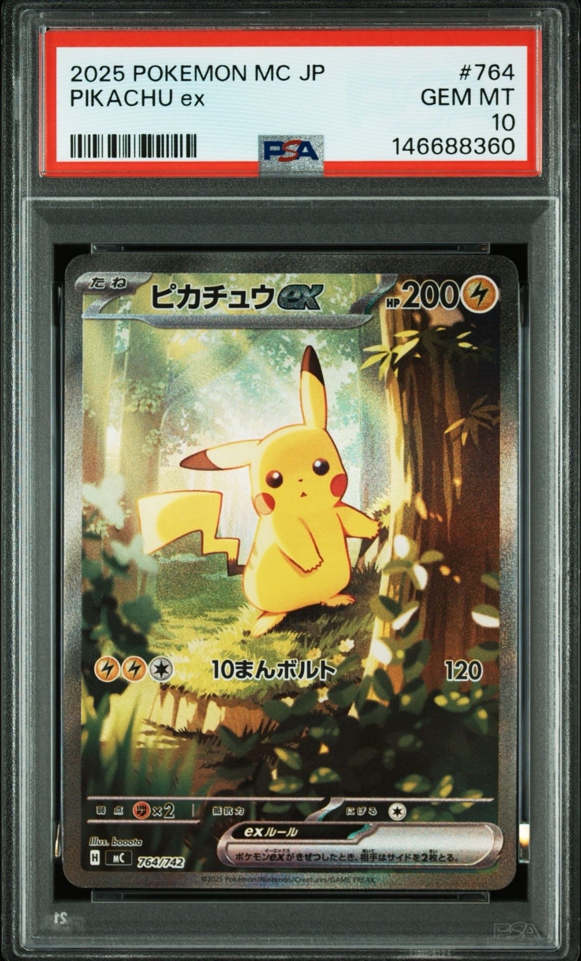 ピカチュウex SAR仕様 [MC 764/742](スタートデッキ100「バトルコレクション」)