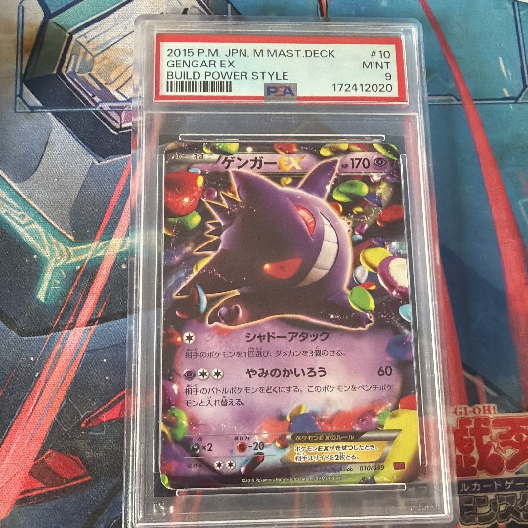 PSA10】ゲンガーEX [MMB 010/049](メガマスターデッキビルドBOX