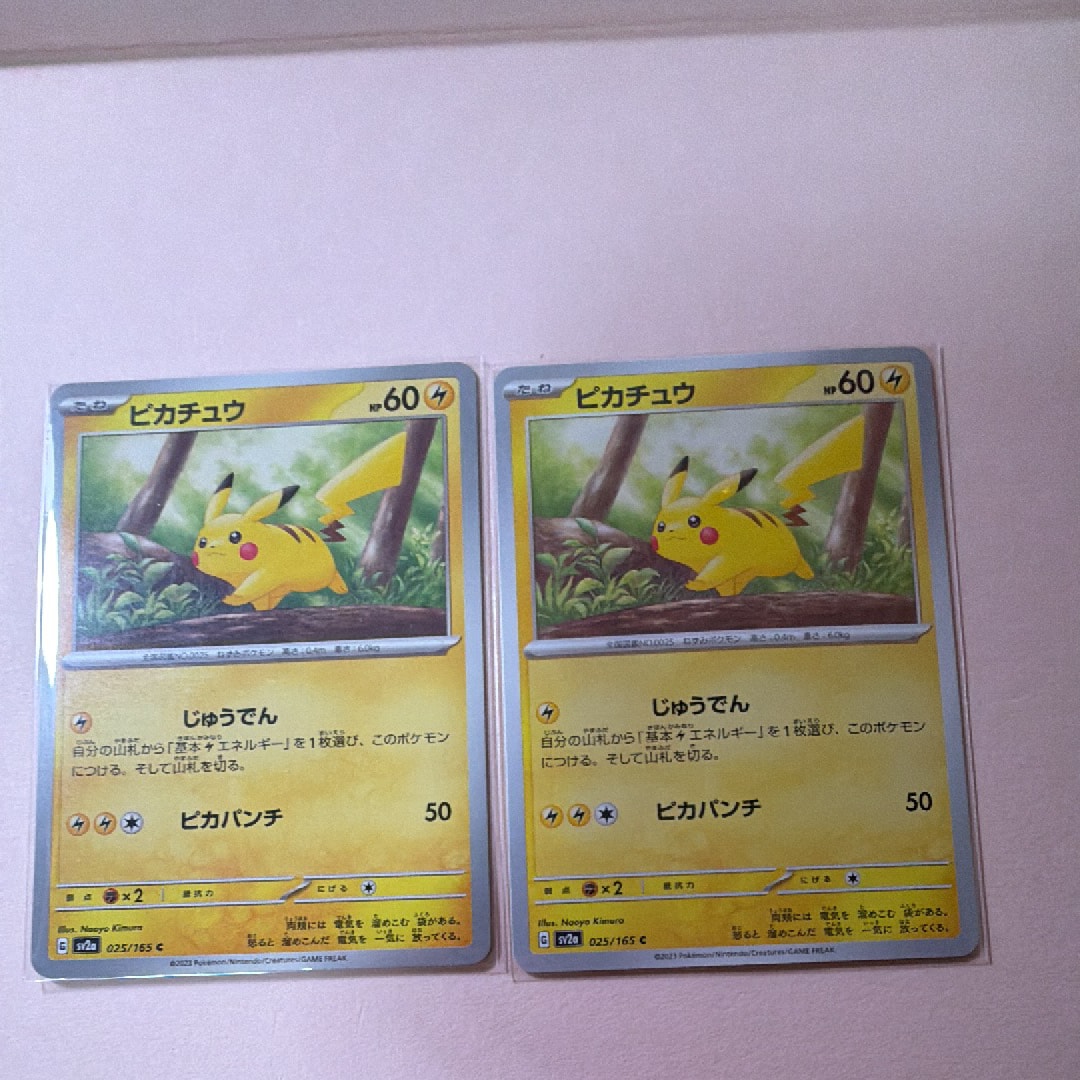 ピカチュウ C[SV2a 025/165](強化拡張パック「ポケモンカード151」)