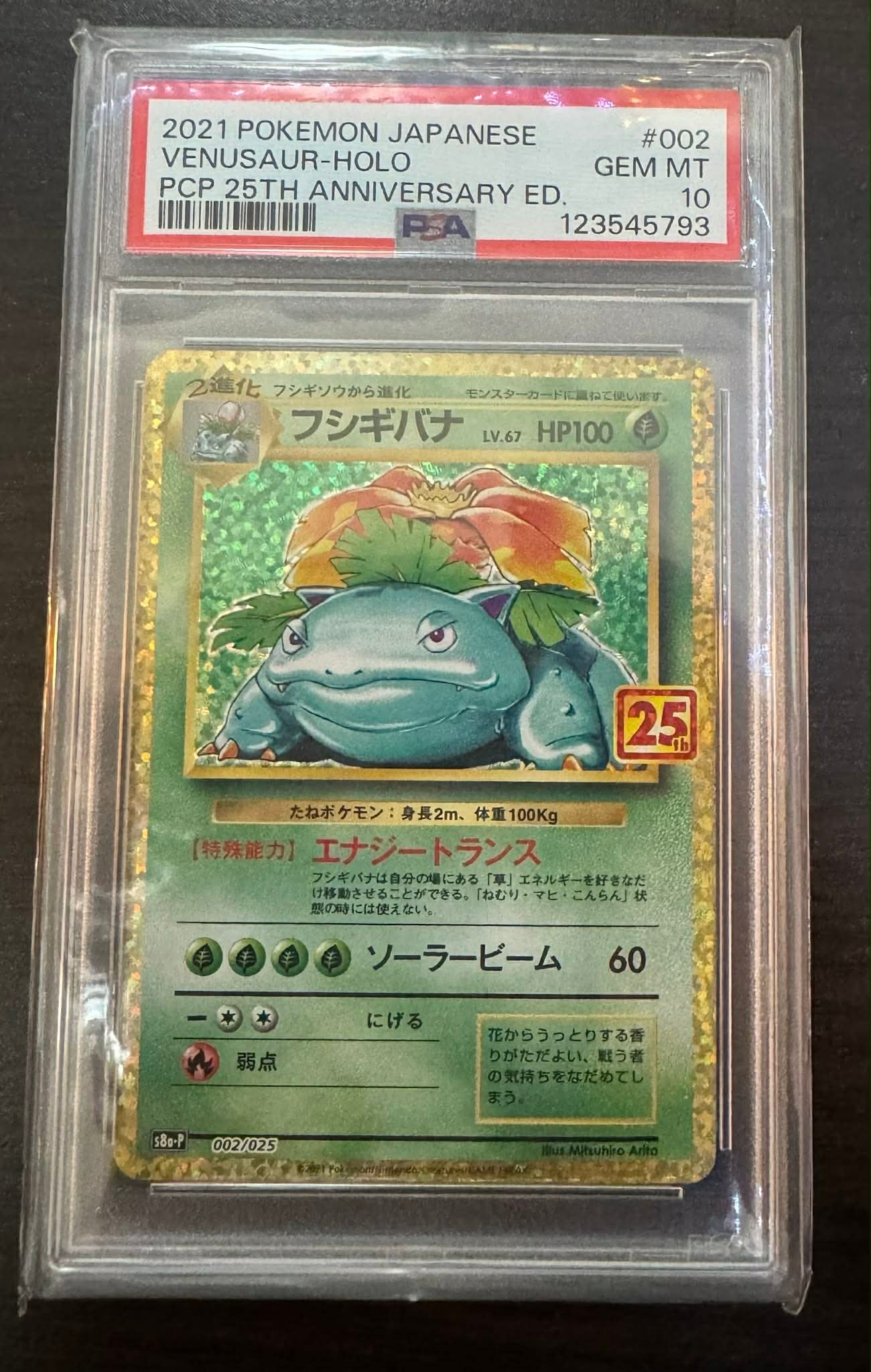 映画10周年記念プレミアムシート　七夜のジラーチ プロモ　psa9 七夜のジラーチ 映画10周年記念プレミアムシート 10th - メルカリ