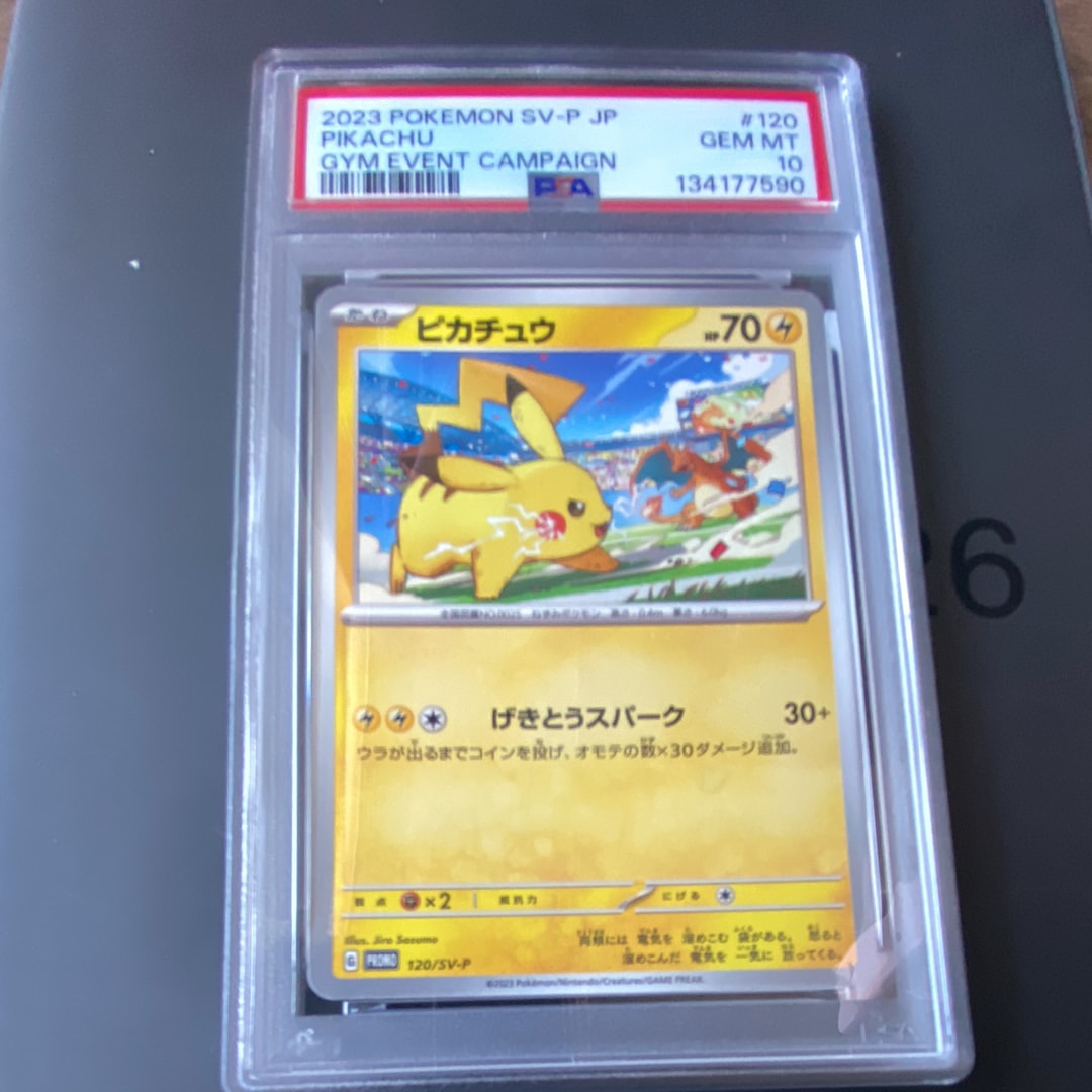 ピカチュウ: プロモ [SV-P 120](プロモーションカード「SV-P」)の新品