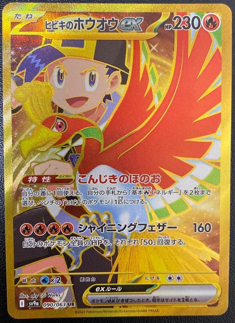 リザードンGX RR [SM3H 011/051](拡張パック「闘う虹を見たか」)の新品