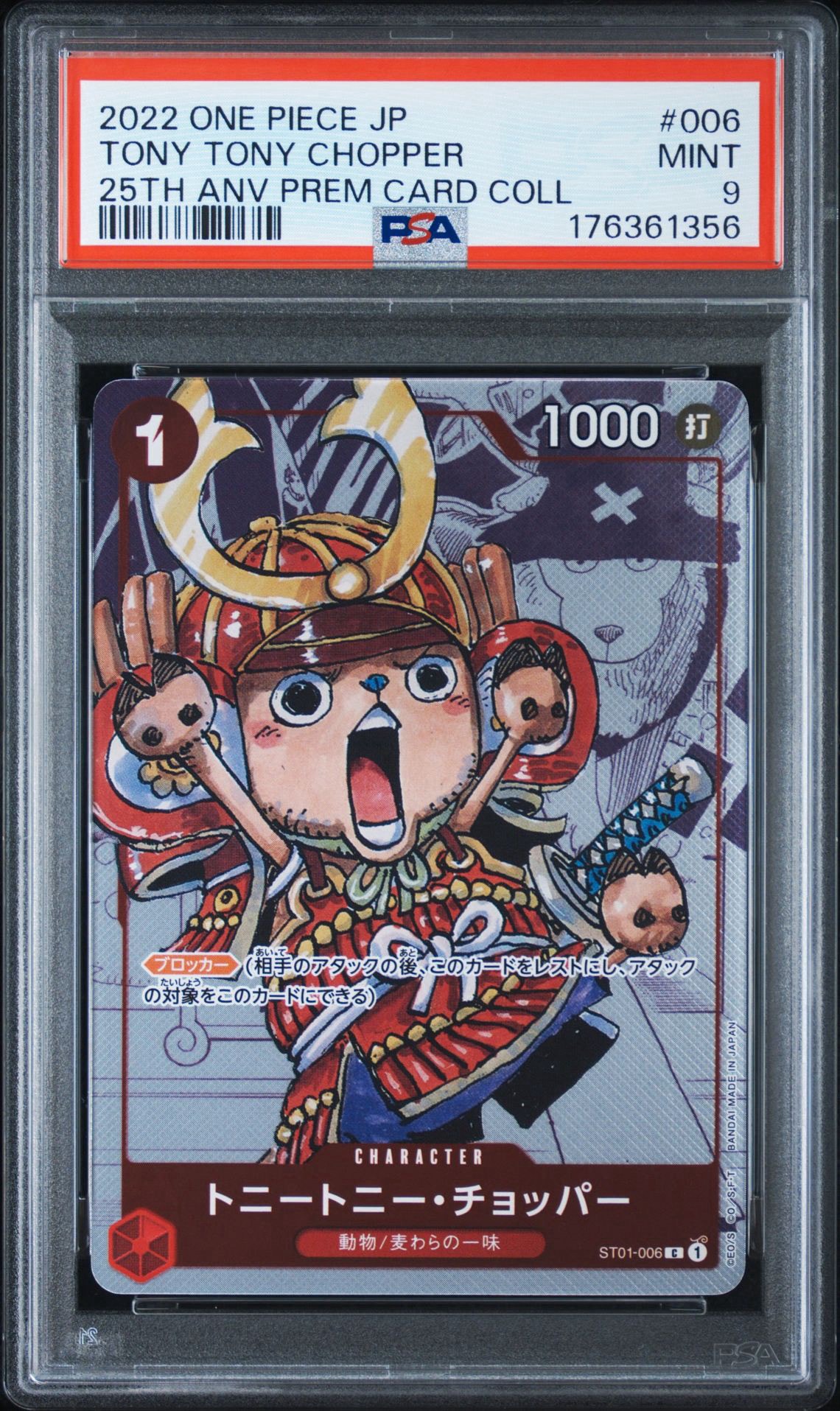トニートニー・チョッパー C パラレル  [ST01-006] (プレミアムカードコレクション25周年エディション)