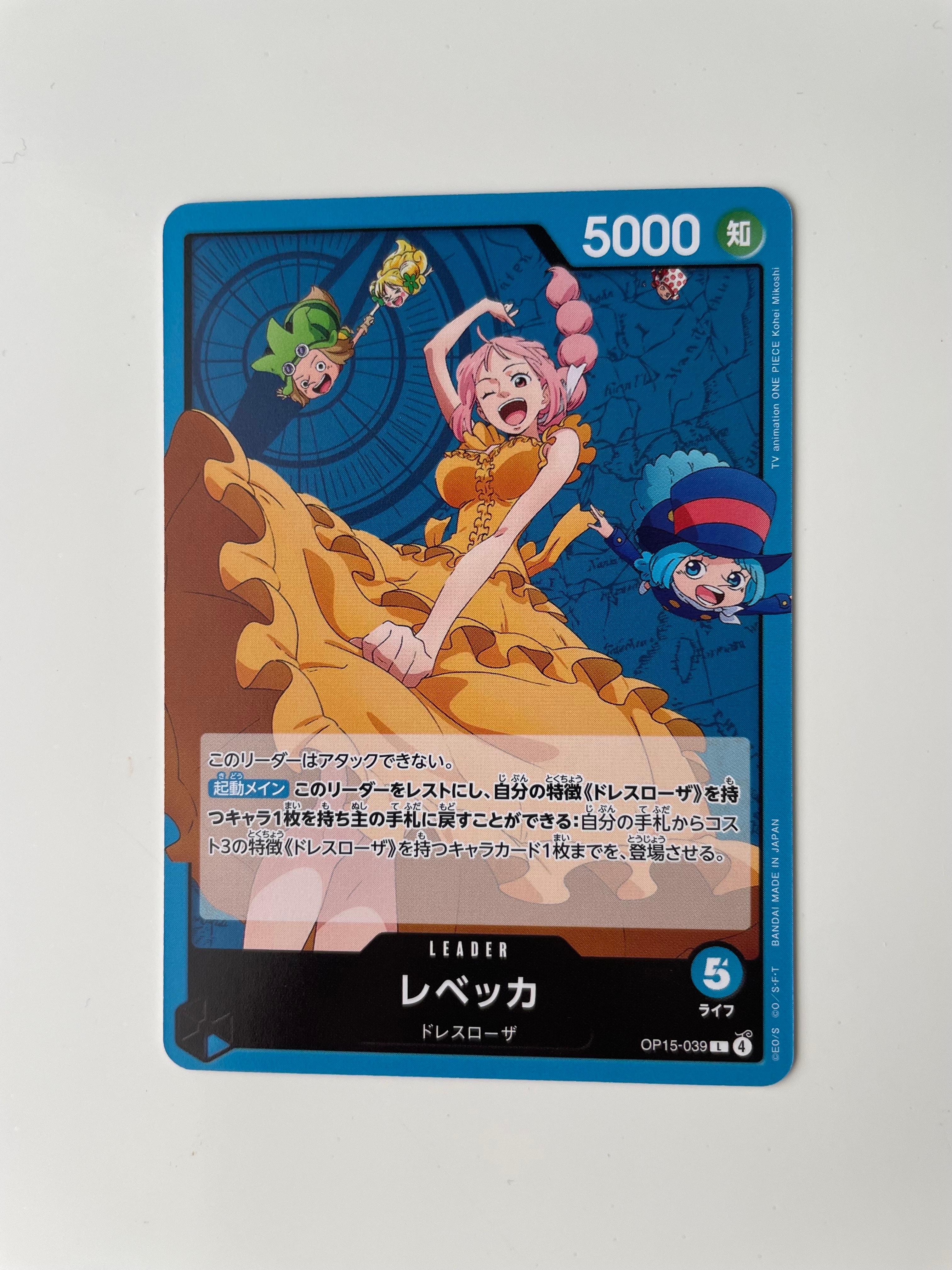 レベッカ L [OP15-039](ブースターパック「神の島の冒険」)