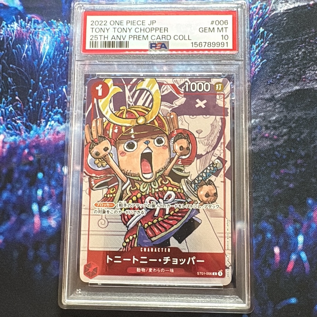 PSA10】トニートニー・チョッパー C パラレル [ST01-006] (プレミアム