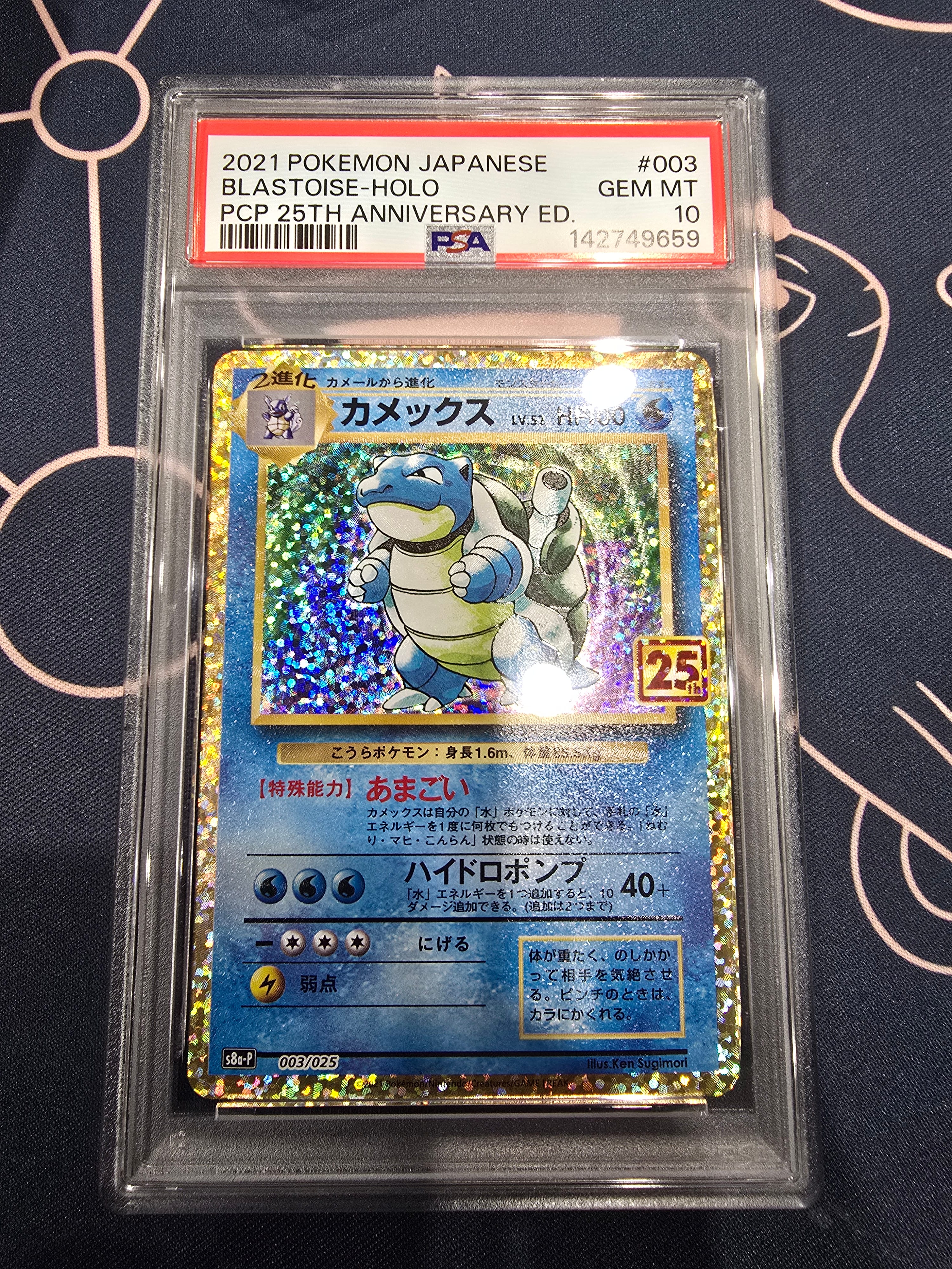 カメックス: プロモ[S8a-P 003/025](プロモカードパック 25th ANNIVERSARY edition)
